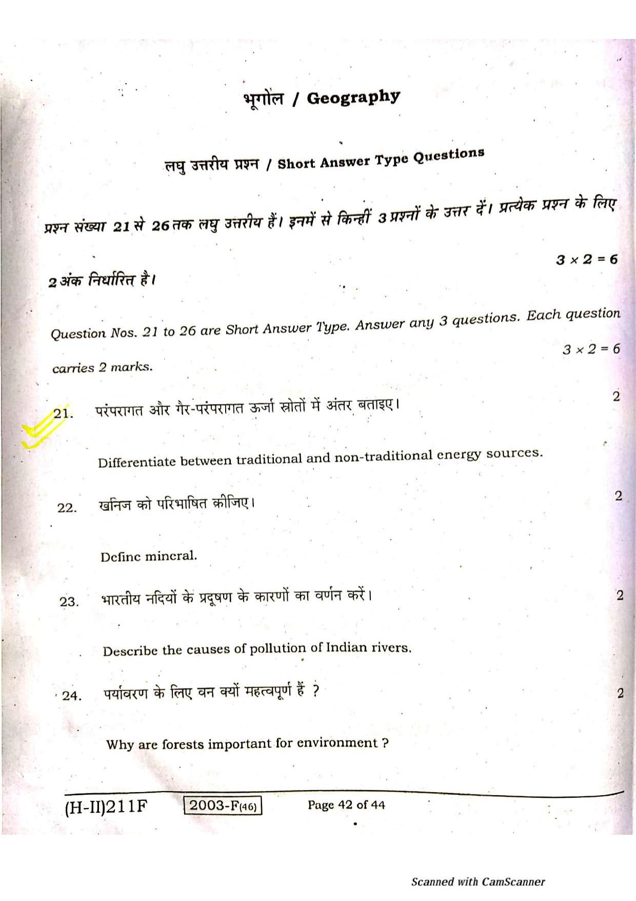 Bihar Board Class 10 Social Science 2021 (2nd Sitting) Question Paper - Page 40