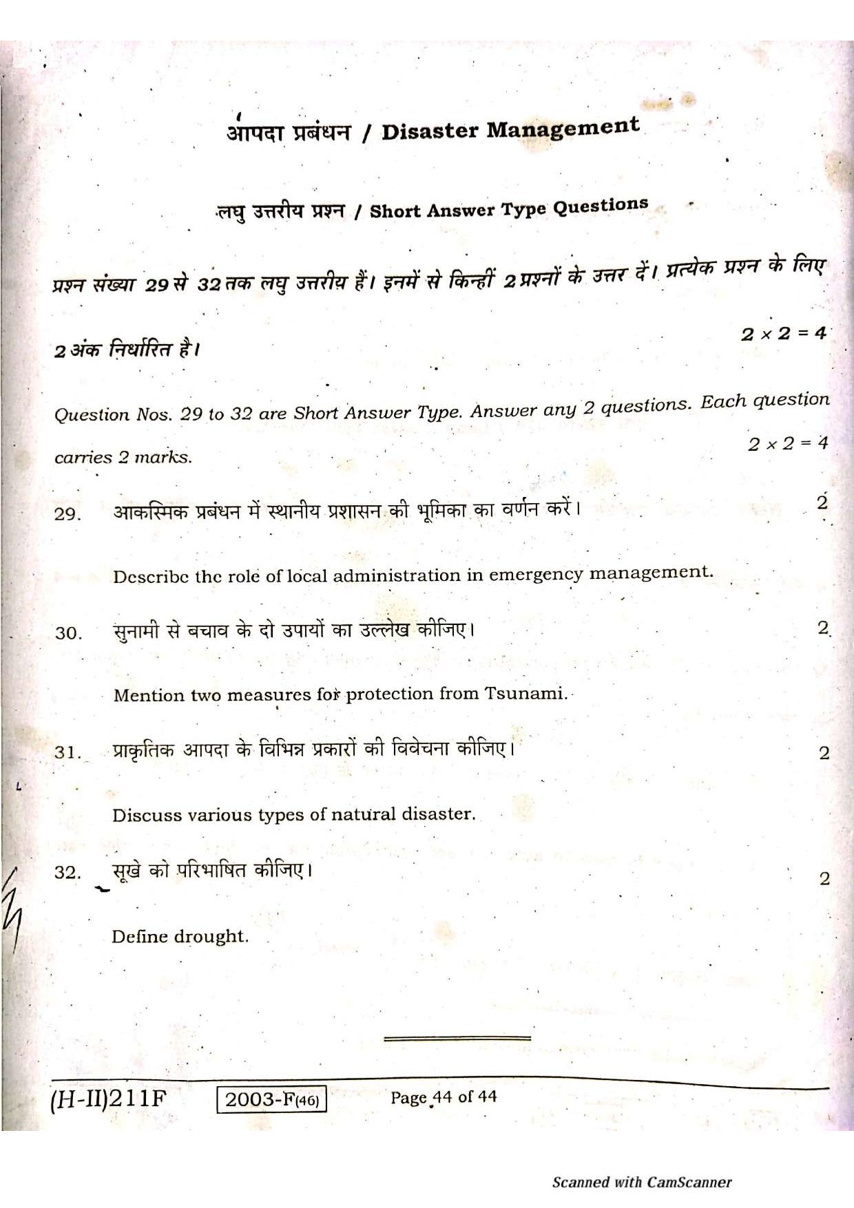 Bihar Board Class 10 Social Science 2021 (2nd Sitting) Question Paper - Page 42