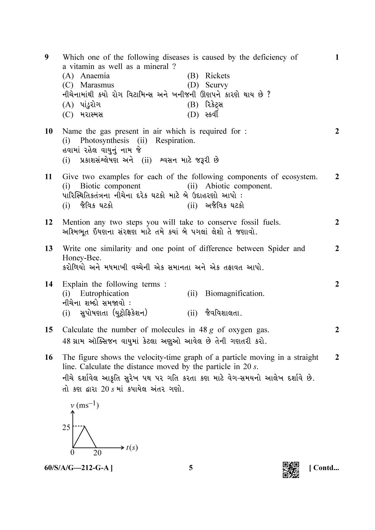 NIOS Jan-Feb 2021 Class 10 Science & Technology (Gujarati) Question Paper - Page 5