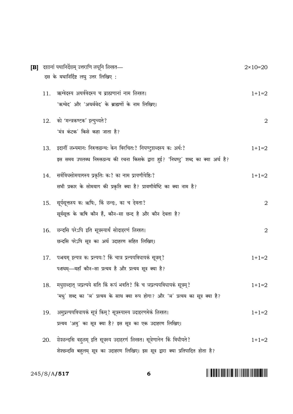 NIOS 2023 Class 10 Veda Adhyayan Question Paper - Page 6