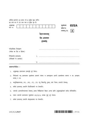 NIOS 2023 Class 10 Veda Adhyayan Question Paper