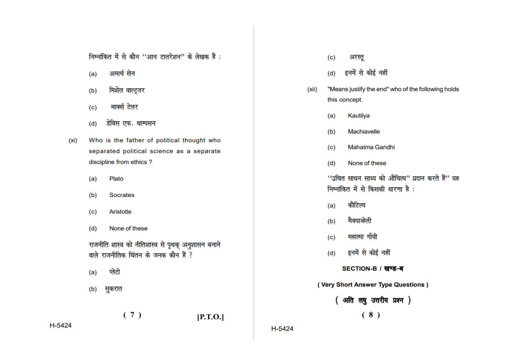 Sarguja University Question Paper July-2022 : M.A. In Political Science(Second Sem.) Ethics And Politics Paper 1 - Page 4