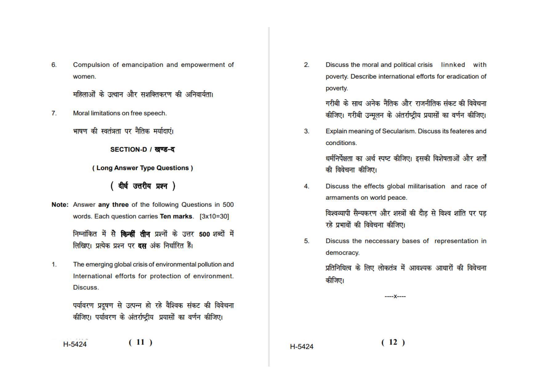 Sarguja University Question Paper July-2022 : M.A. In Political Science(Second Sem.) Ethics And Politics Paper 1 - Page 6