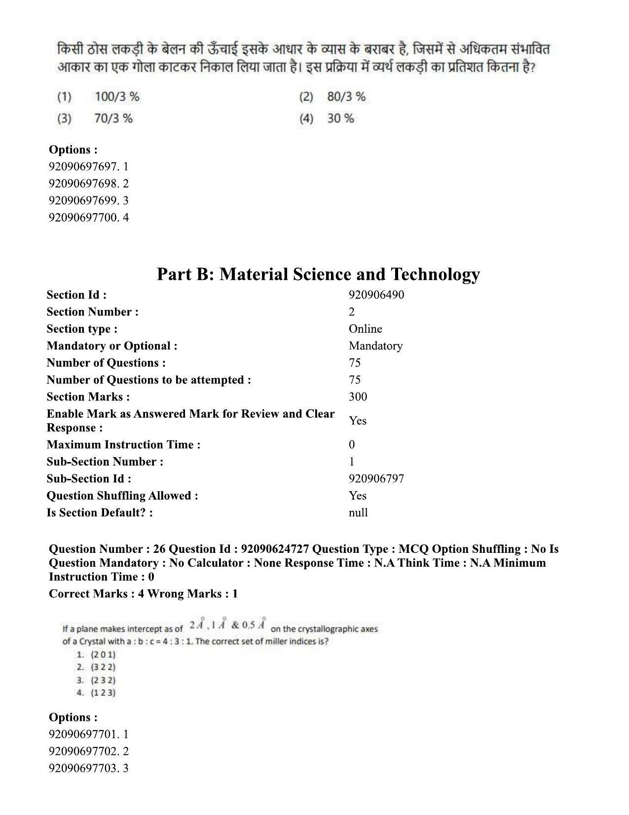 CUET PG 2023: SCQP18 – Material Science and Technology (Hin) - Shift 3 (24-06-2023) Question Paper  - Page 24