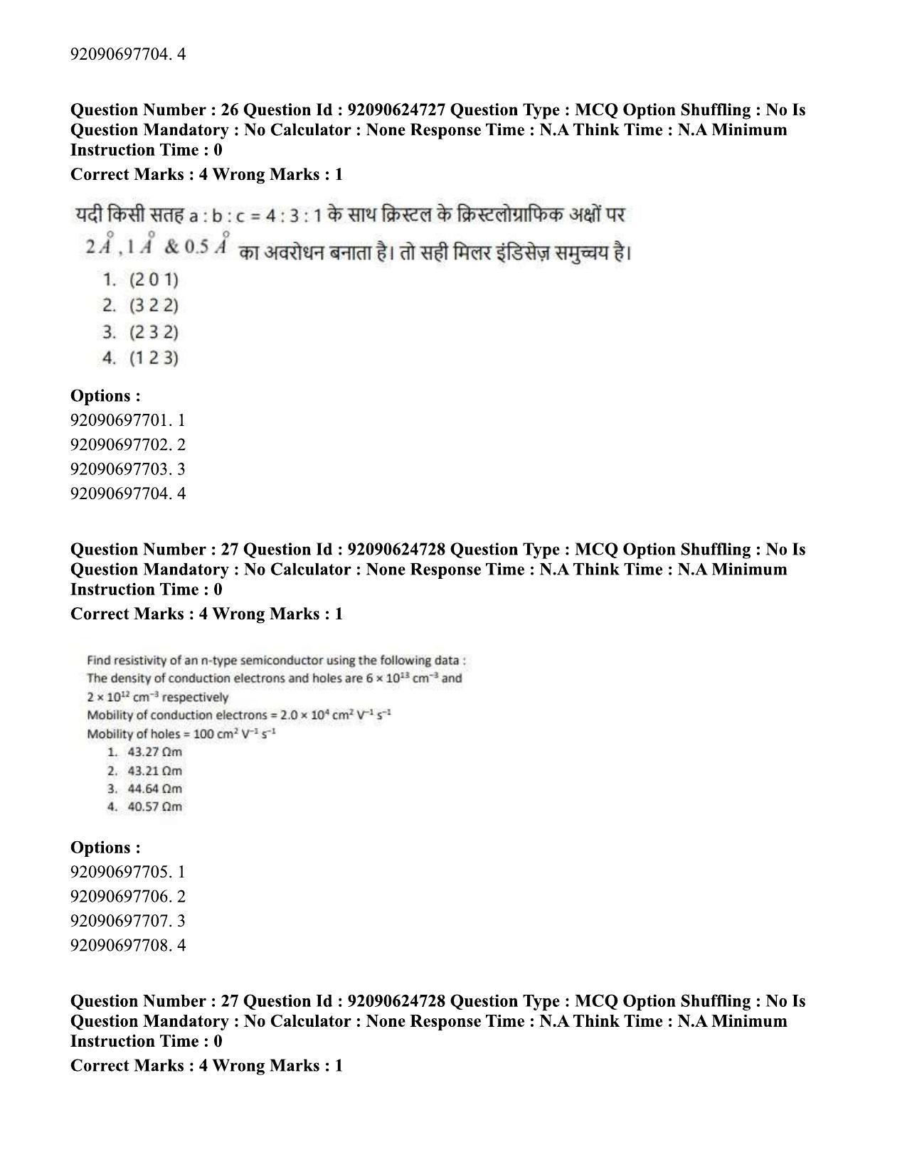 CUET PG 2023: SCQP18 – Material Science and Technology (Hin) - Shift 3 (24-06-2023) Question Paper  - Page 25