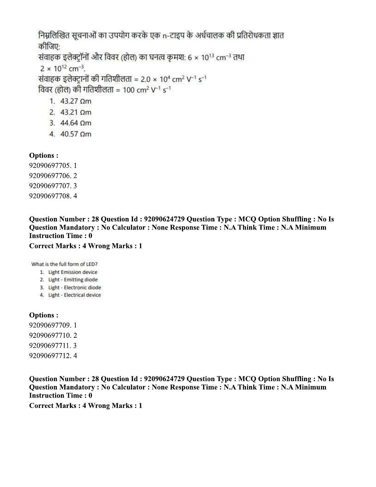 CUET PG 2023: SCQP18 – Material Science and Technology (Hin) - Shift 3 (24-06-2023) Question Paper  - Page 26