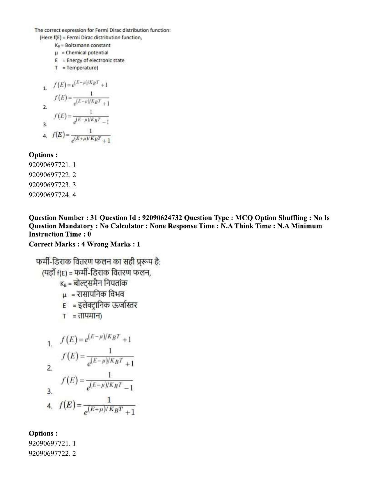 CUET PG 2023: SCQP18 – Material Science and Technology (Hin) - Shift 3 (24-06-2023) Question Paper  - Page 29