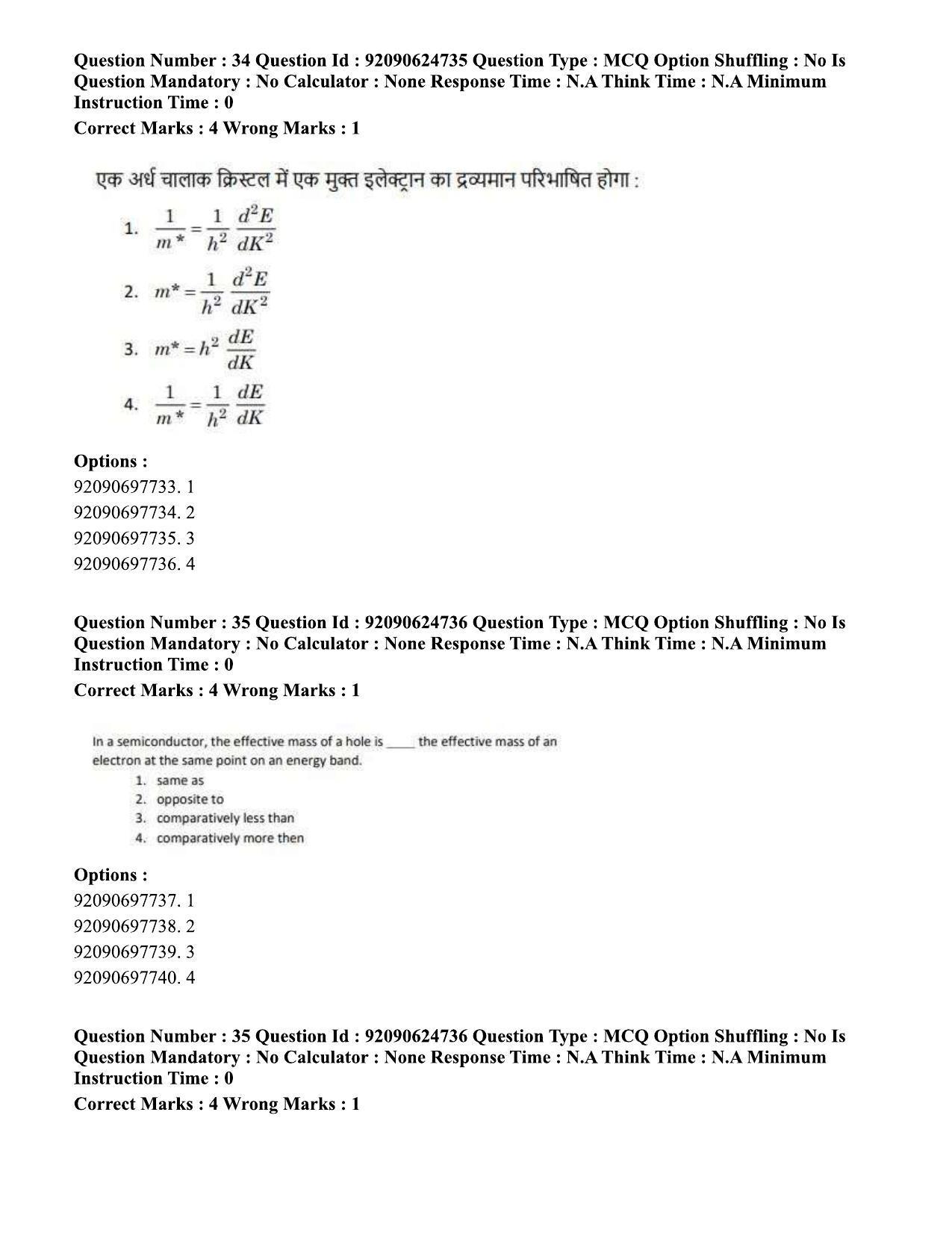 CUET PG 2023: SCQP18 – Material Science and Technology (Hin) - Shift 3 (24-06-2023) Question Paper  - Page 36