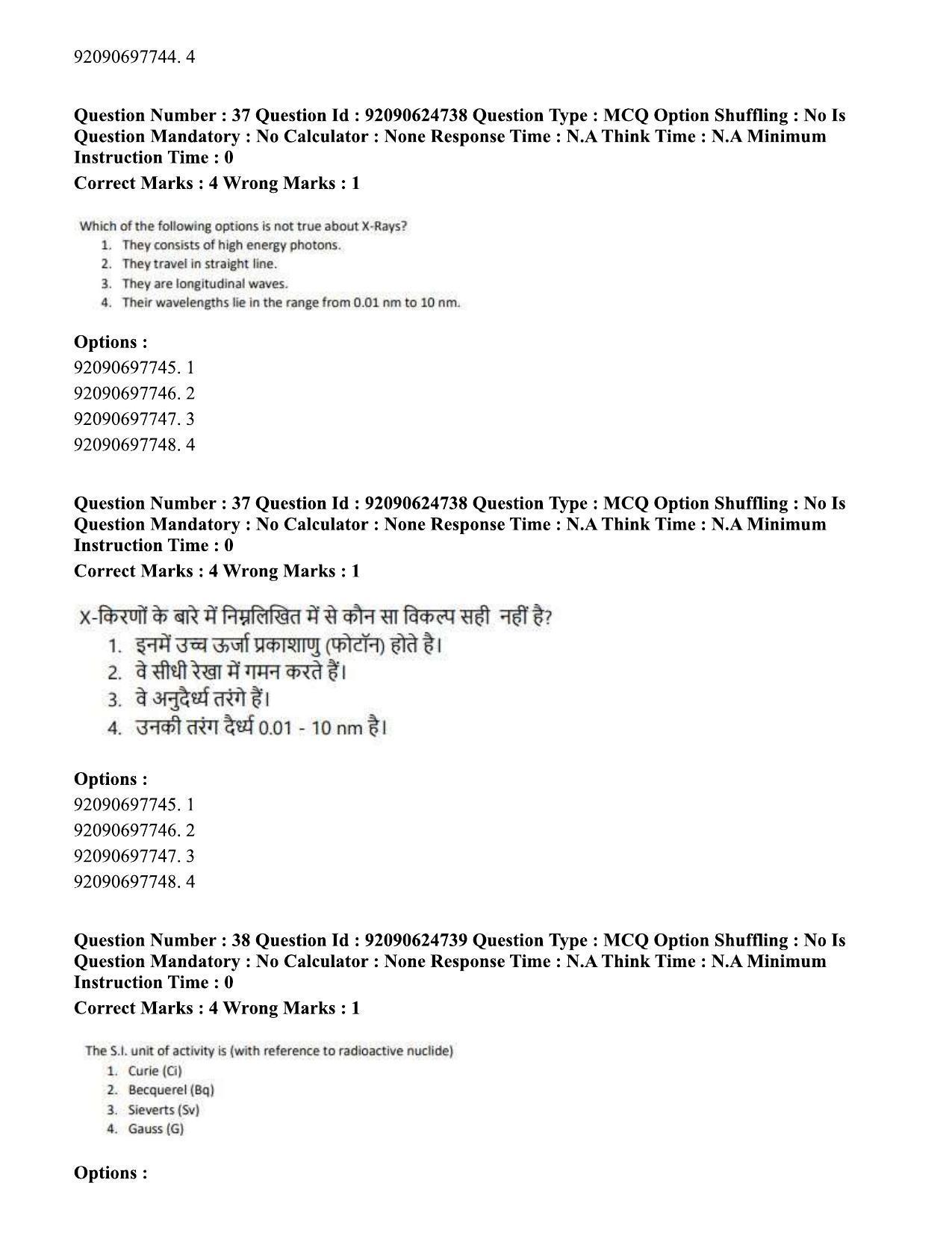 CUET PG 2023: SCQP18 – Material Science and Technology (Hin) - Shift 3 (24-06-2023) Question Paper  - Page 38