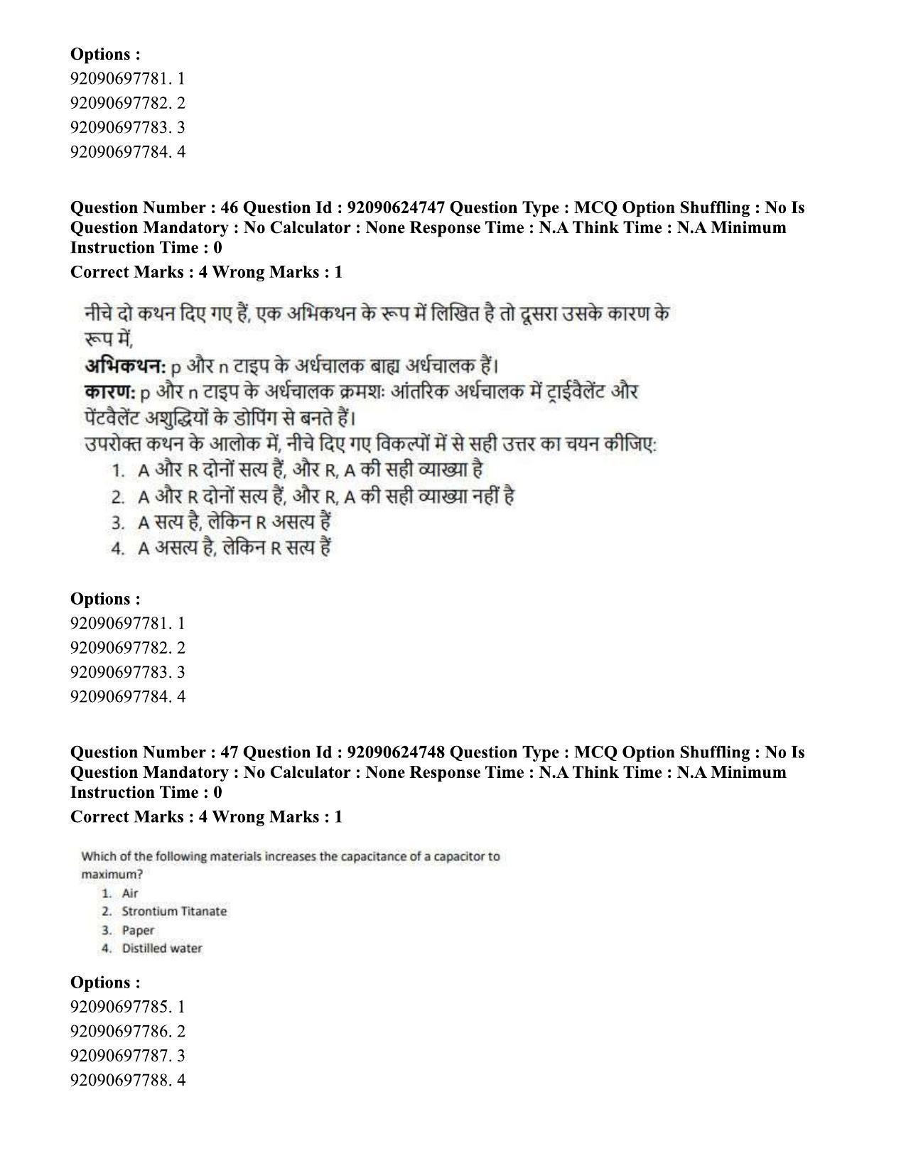 CUET PG 2023: SCQP18 – Material Science and Technology (Hin) - Shift 3 (24-06-2023) Question Paper  - Page 46