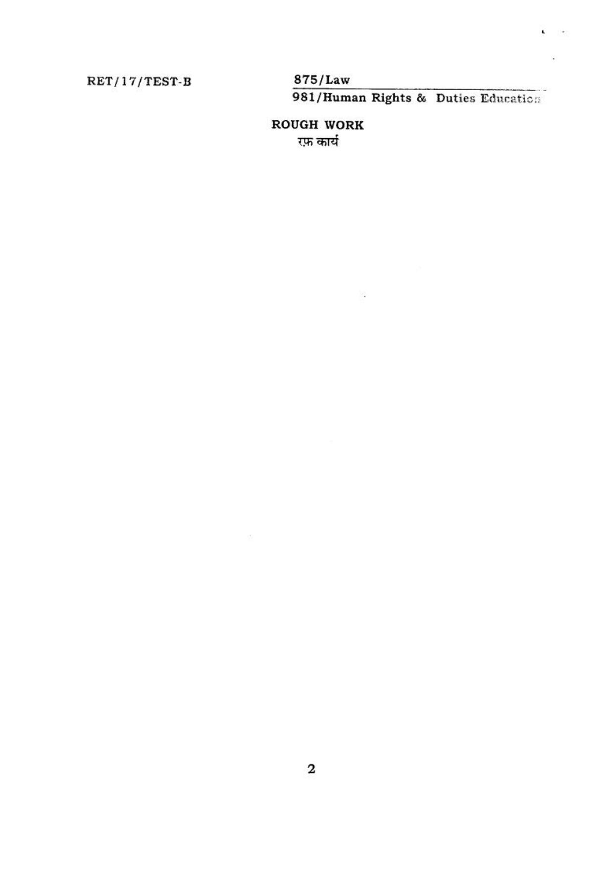 BHU RET HUMANRIGHTS & DUTIES 2017 Question Paper - Page 2