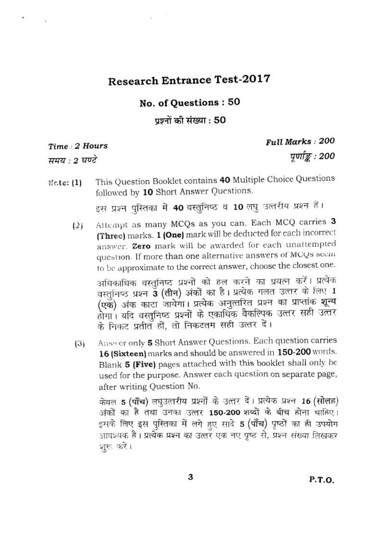 BHU RET HUMANRIGHTS & DUTIES 2017 Question Paper - Page 3