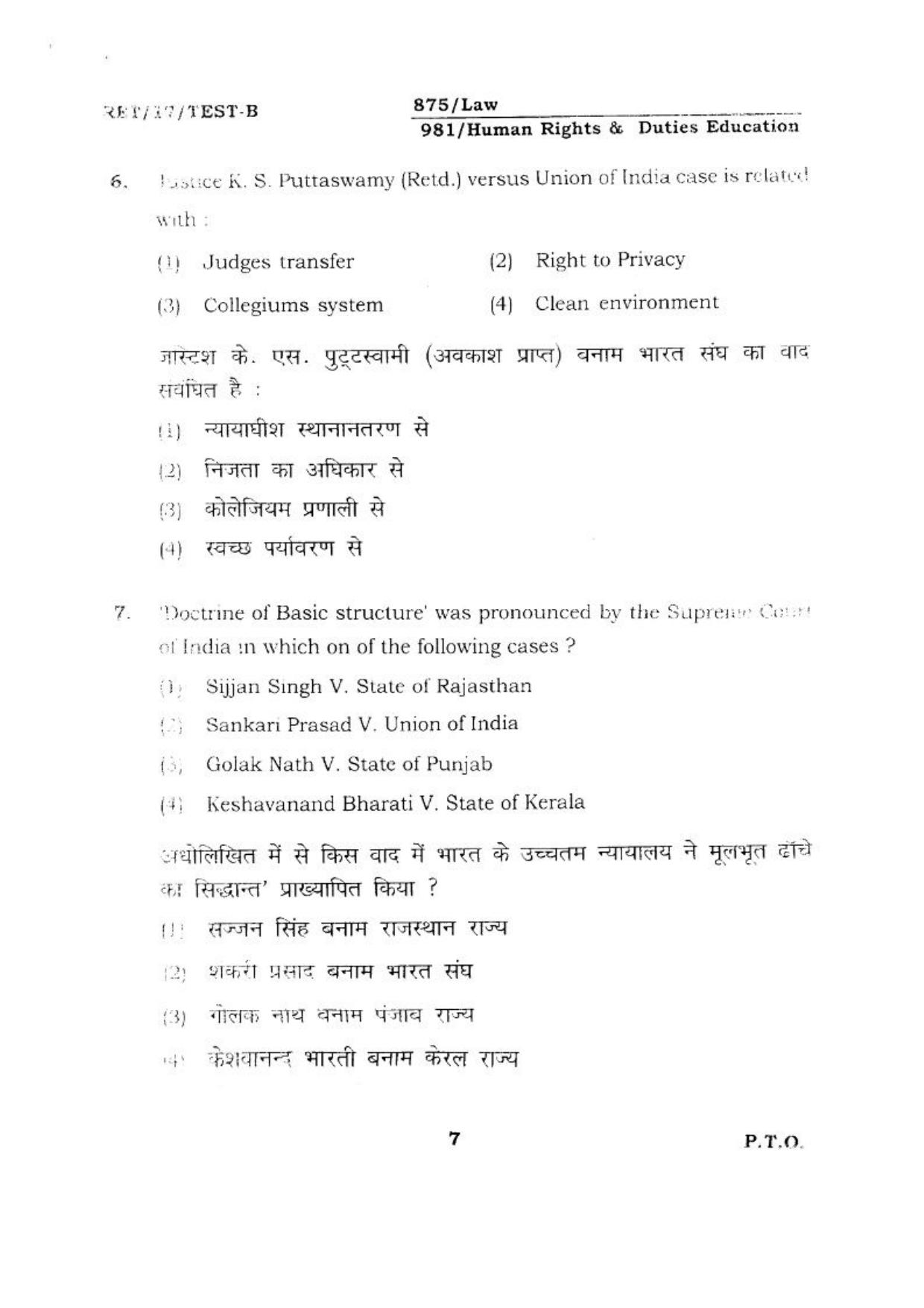 BHU RET HUMANRIGHTS & DUTIES 2017 Question Paper - Page 7