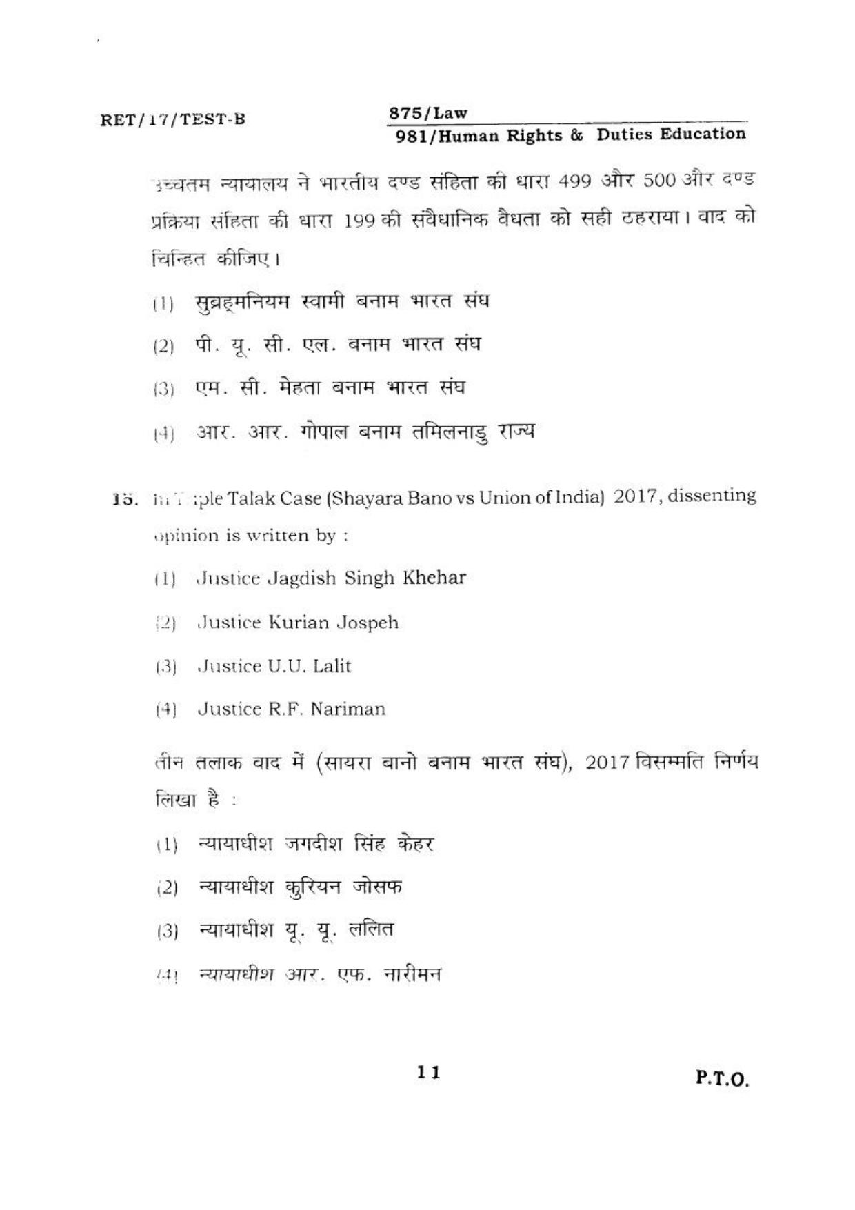 BHU RET HUMANRIGHTS & DUTIES 2017 Question Paper - Page 11