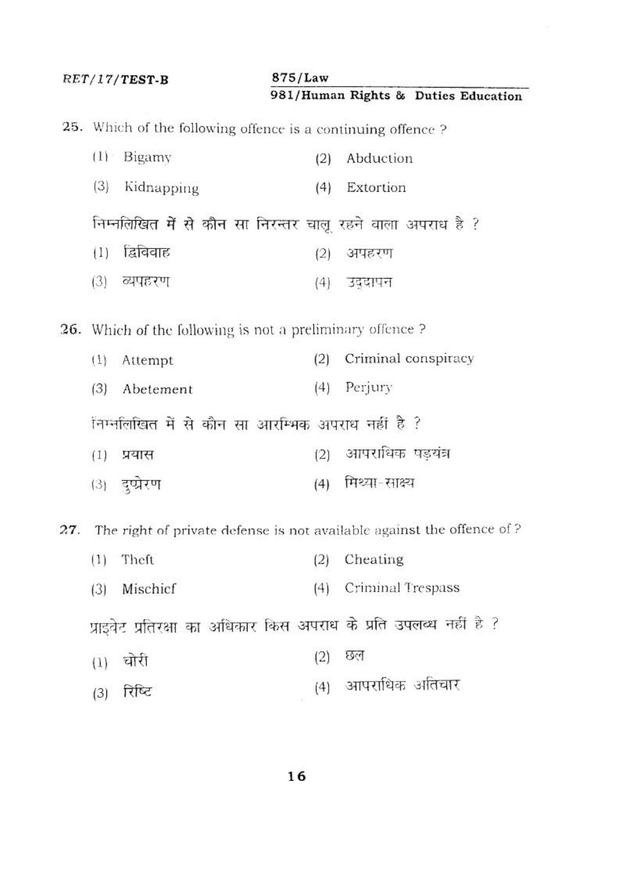 BHU RET HUMANRIGHTS & DUTIES 2017 Question Paper - Page 16