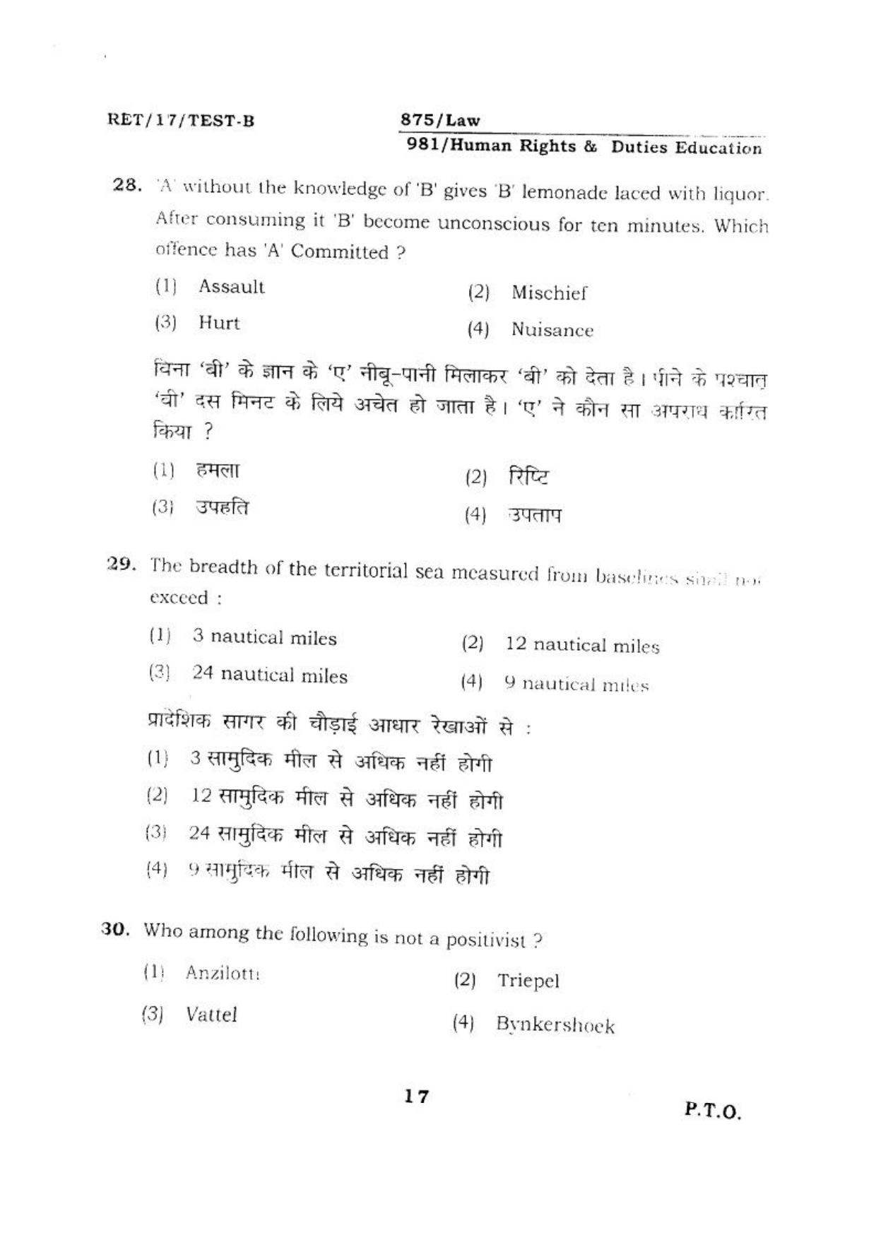 BHU RET HUMANRIGHTS & DUTIES 2017 Question Paper - Page 17