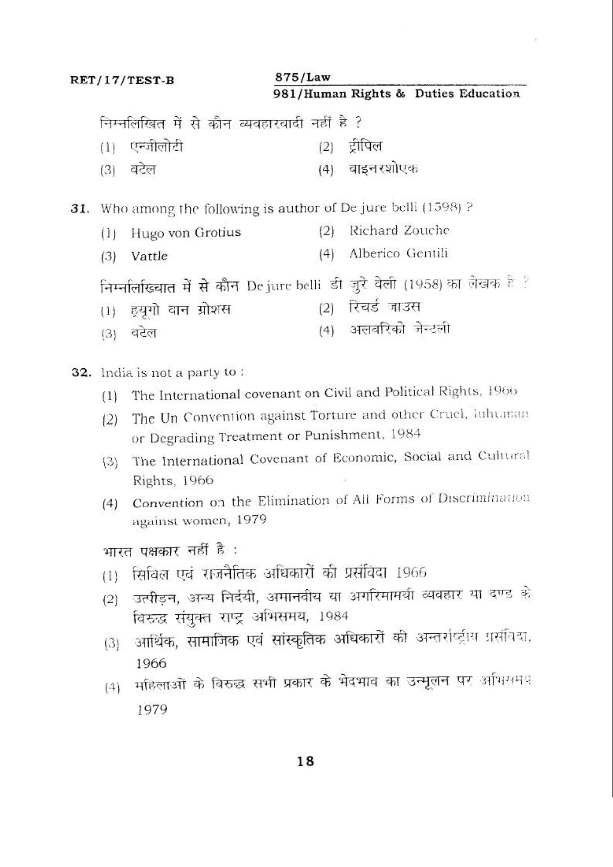 BHU RET HUMANRIGHTS & DUTIES 2017 Question Paper - Page 18