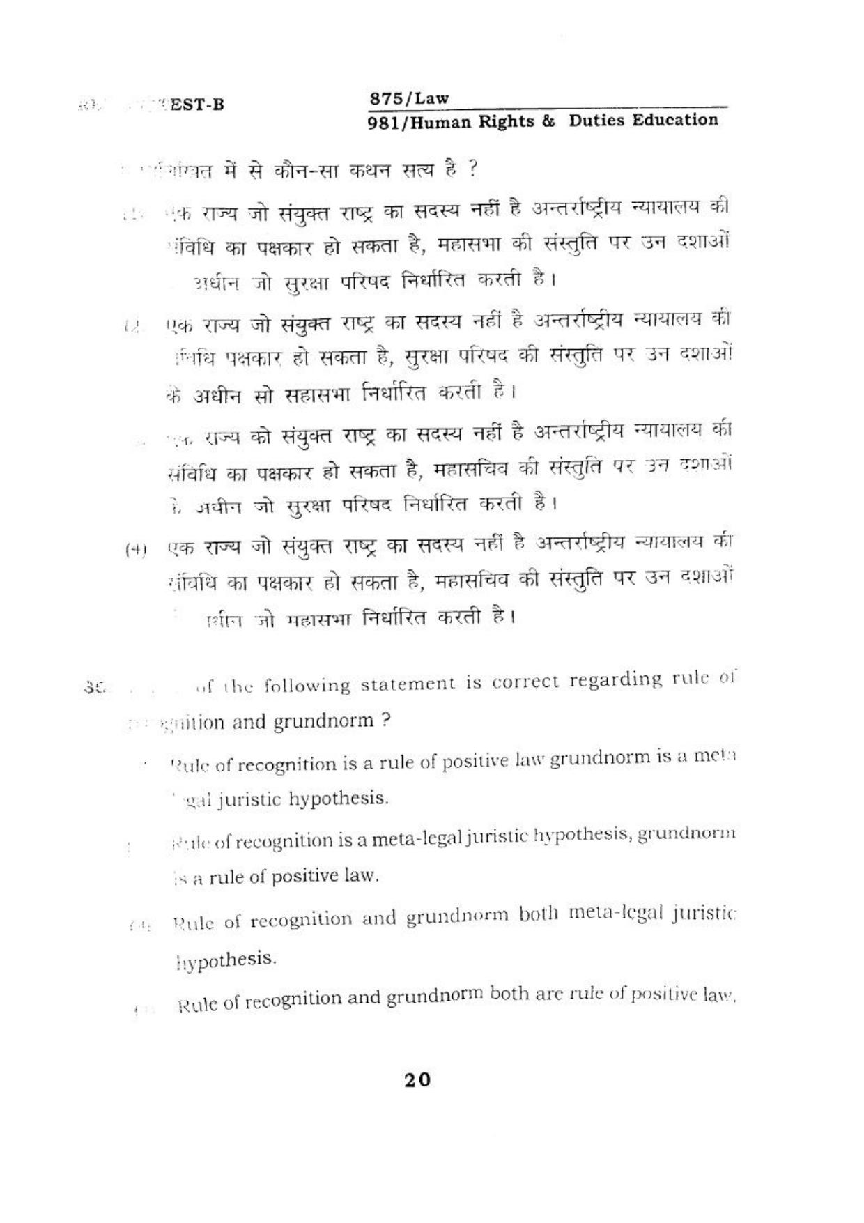 BHU RET HUMANRIGHTS & DUTIES 2017 Question Paper - Page 20