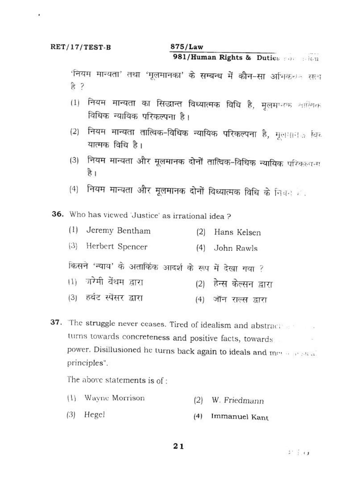 BHU RET HUMANRIGHTS & DUTIES 2017 Question Paper - Page 21
