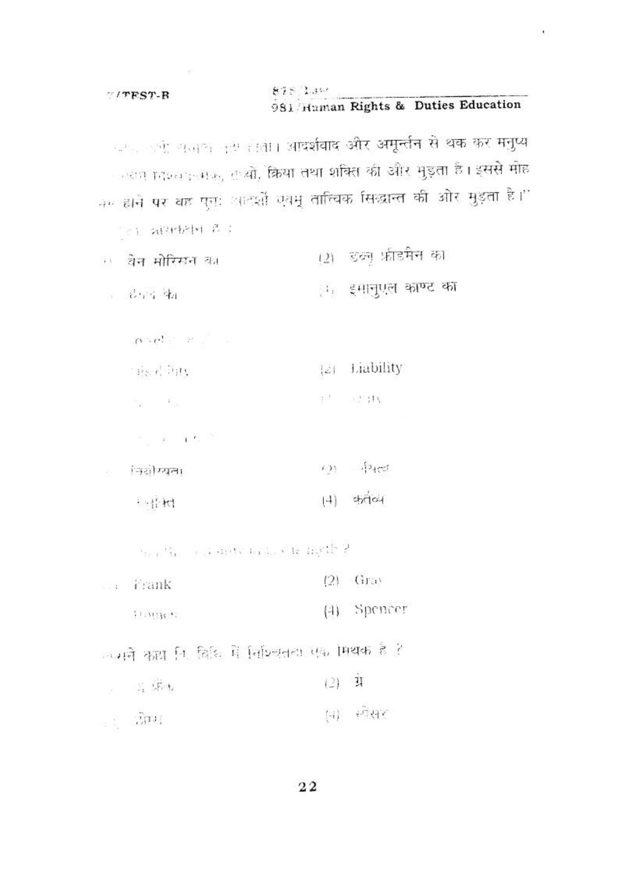 BHU RET HUMANRIGHTS & DUTIES 2017 Question Paper - Page 22
