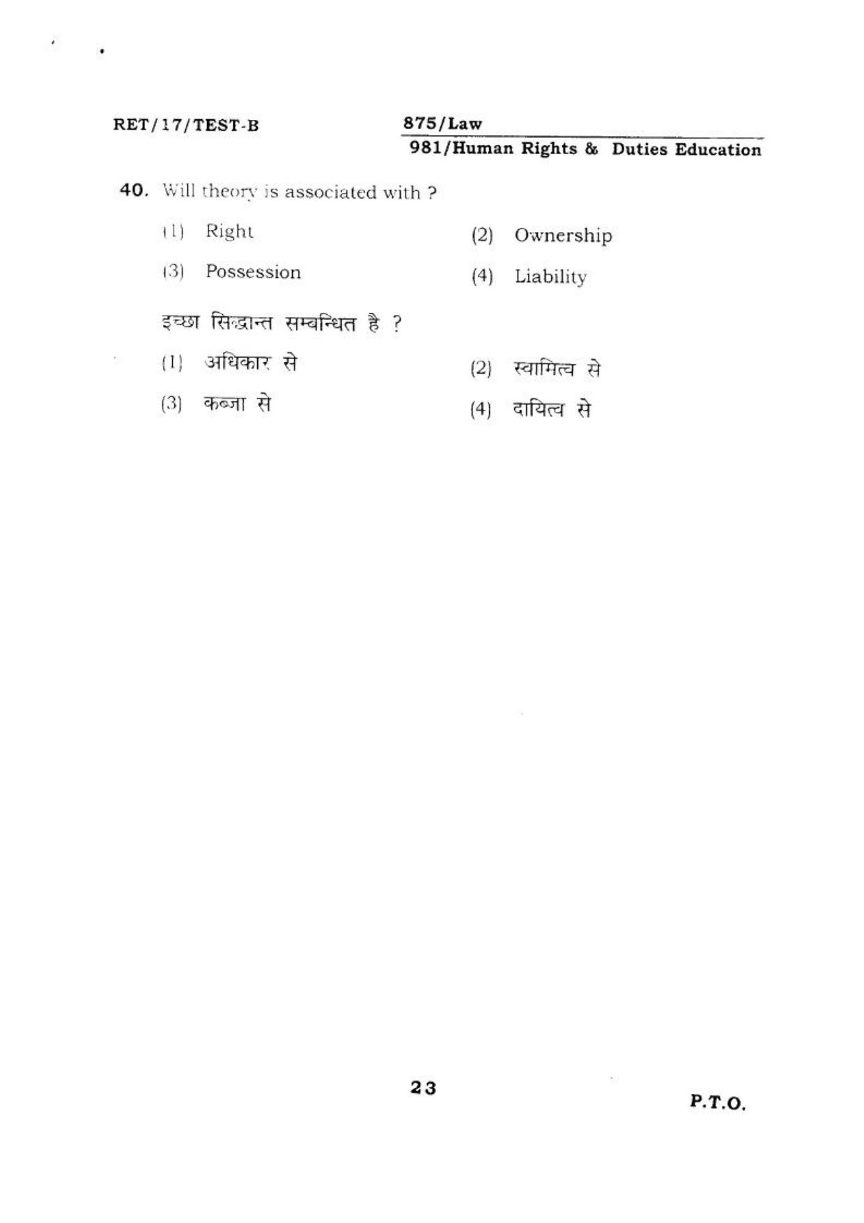 BHU RET HUMANRIGHTS & DUTIES 2017 Question Paper - Page 23