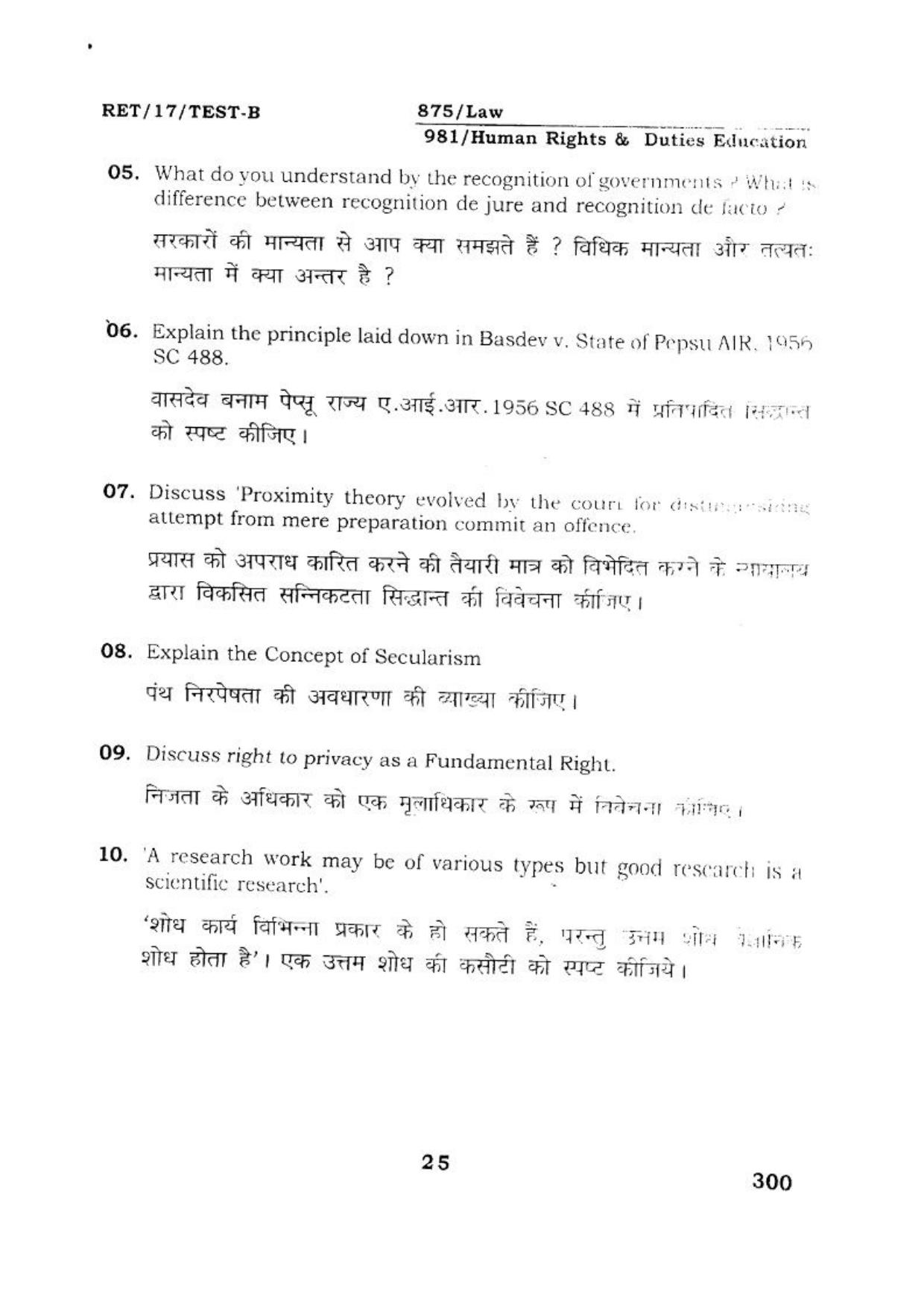 BHU RET HUMANRIGHTS & DUTIES 2017 Question Paper - Page 25
