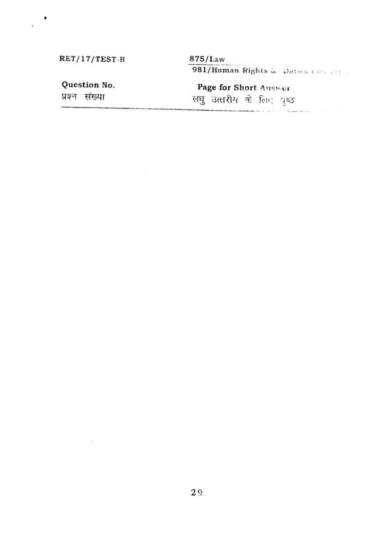 BHU RET HUMANRIGHTS & DUTIES 2017 Question Paper - Page 29