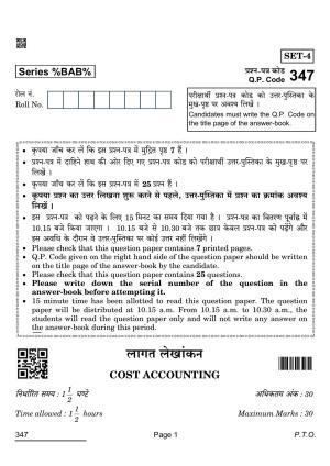 CBSE Class 12 347_Cost Accounting 2022 Question Paper