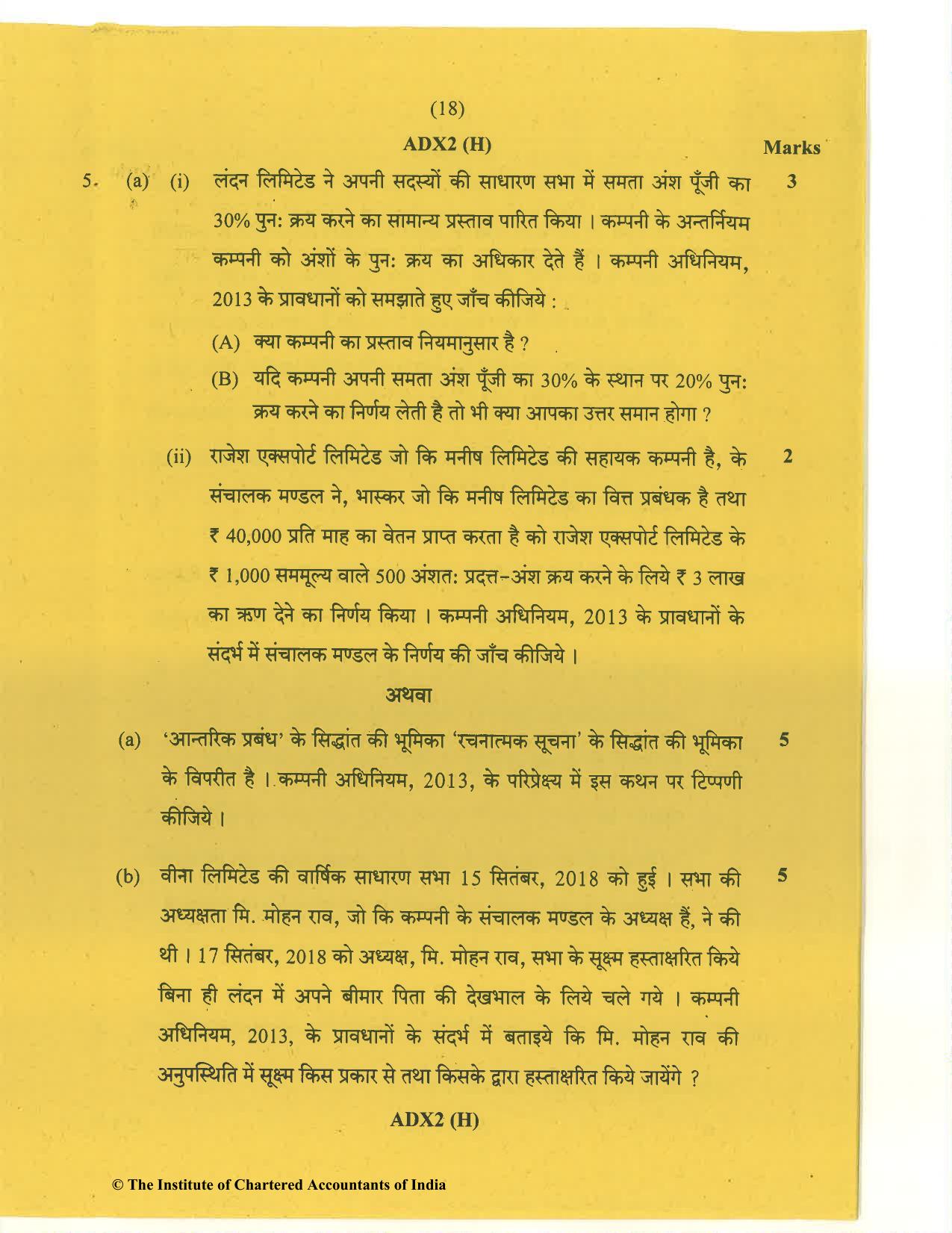CA Inter Jan 2021 Question Paper - Paper 2 – Corporate and Other Laws - Page 18