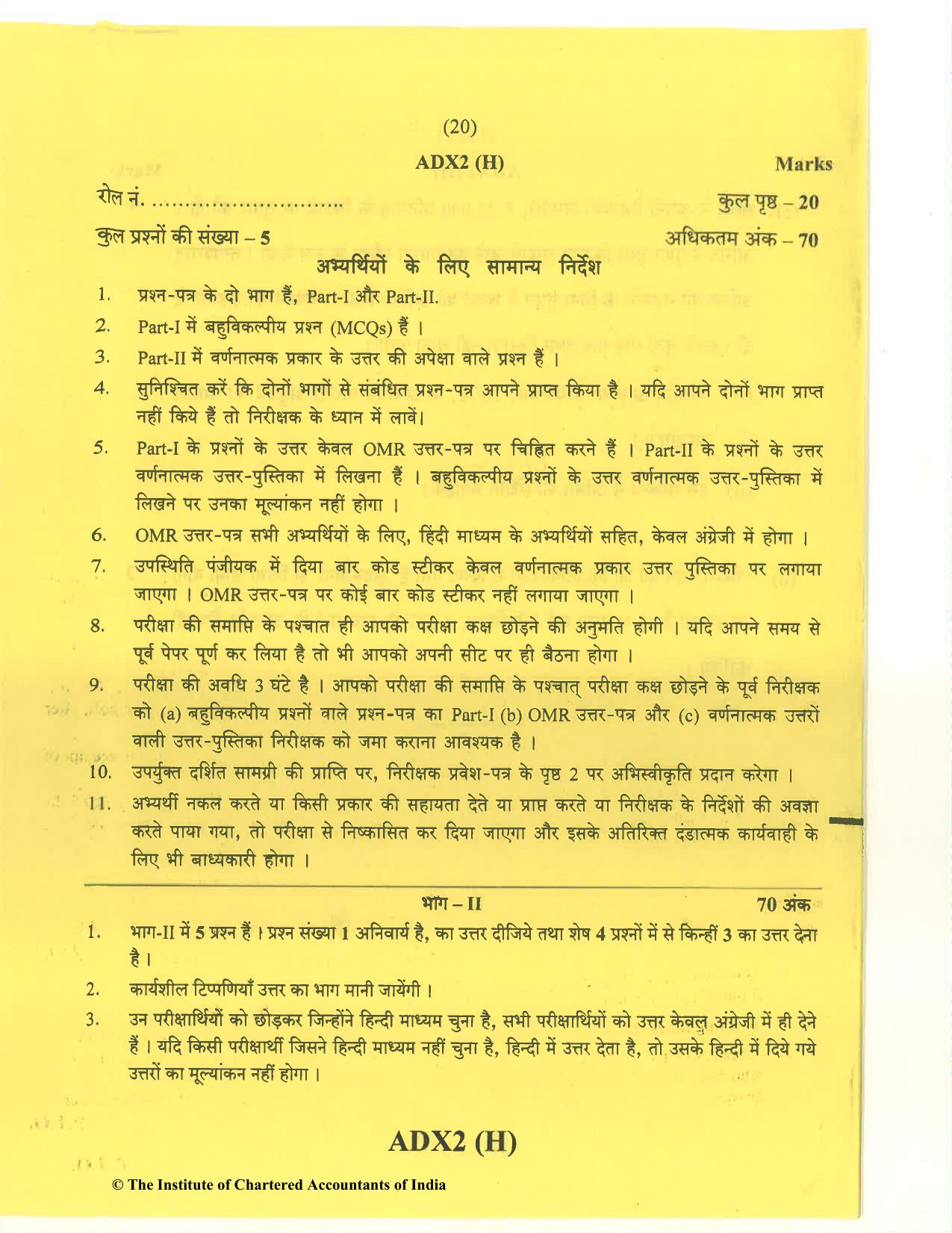 CA Inter Jan 2021 Question Paper - Paper 2 – Corporate and Other Laws - Page 20