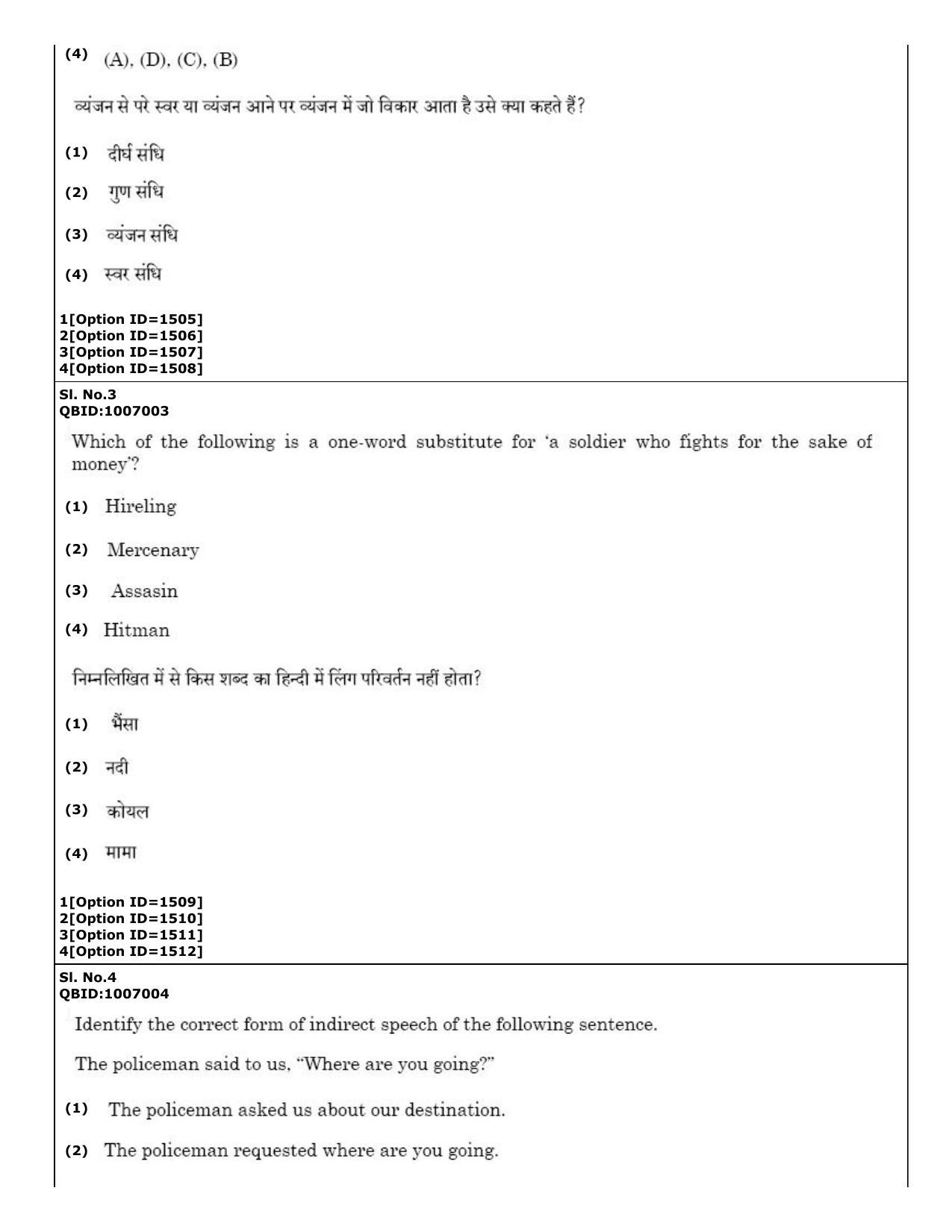 CUET (PG) 2022: PGQP73 Phalita and Siddantha Jyotisha (01-09-2022) Question Paper - Page 2