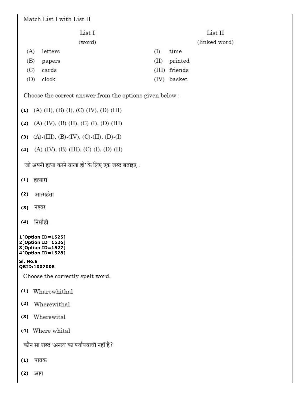 CUET (PG) 2022: PGQP73 Phalita and Siddantha Jyotisha (01-09-2022) Question Paper - Page 5