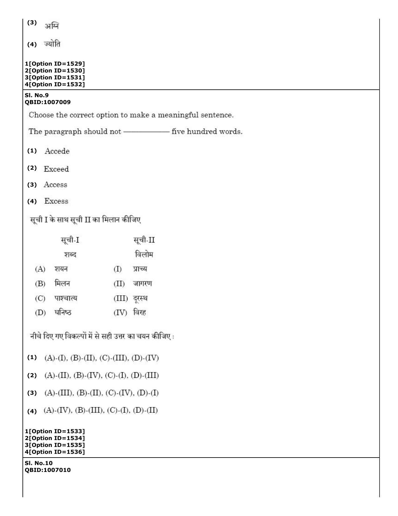 CUET (PG) 2022: PGQP73 Phalita and Siddantha Jyotisha (01-09-2022) Question Paper - Page 6