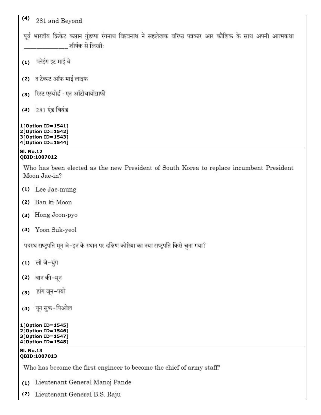 CUET (PG) 2022: PGQP73 Phalita and Siddantha Jyotisha (01-09-2022) Question Paper - Page 8
