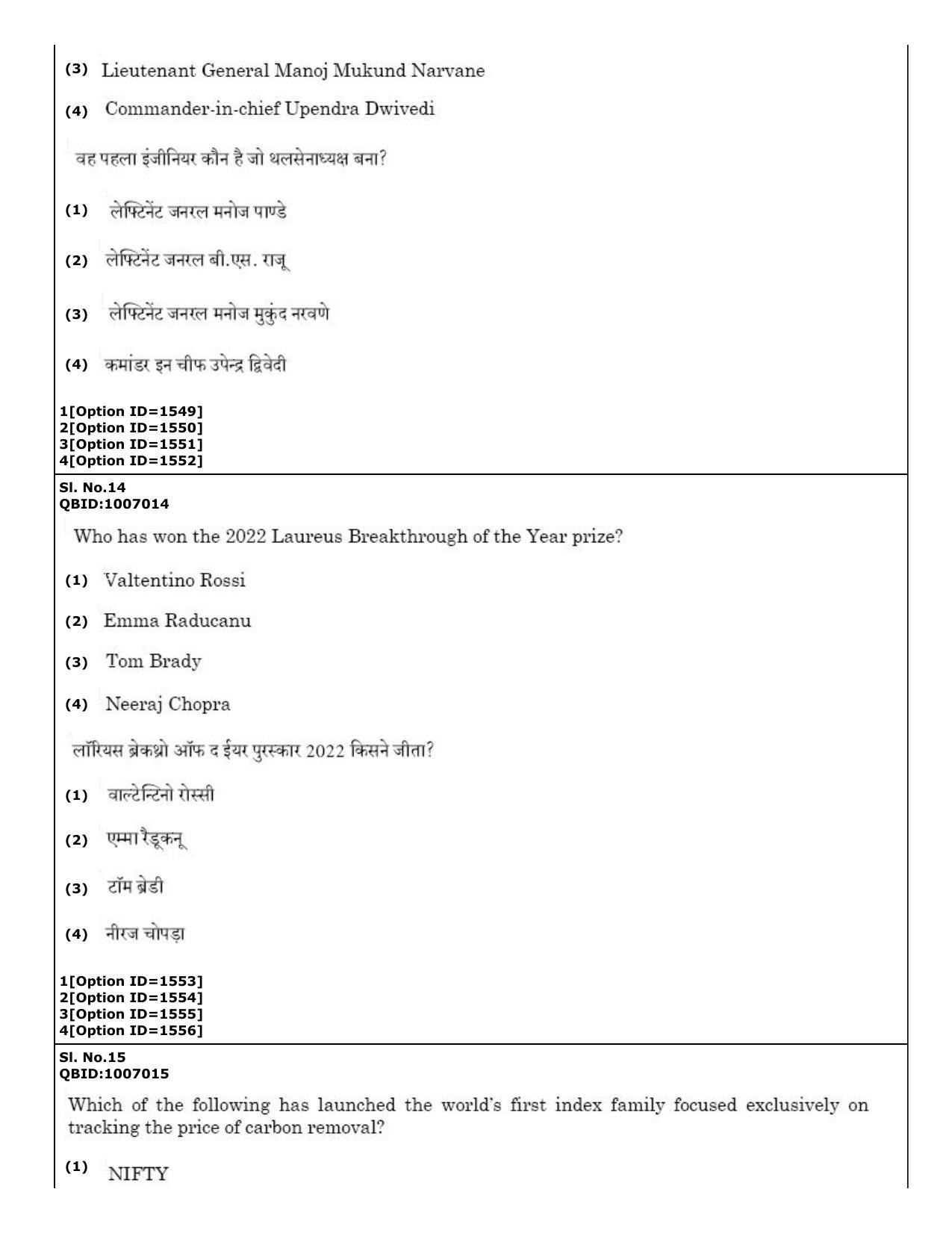 CUET (PG) 2022: PGQP73 Phalita and Siddantha Jyotisha (01-09-2022) Question Paper - Page 9