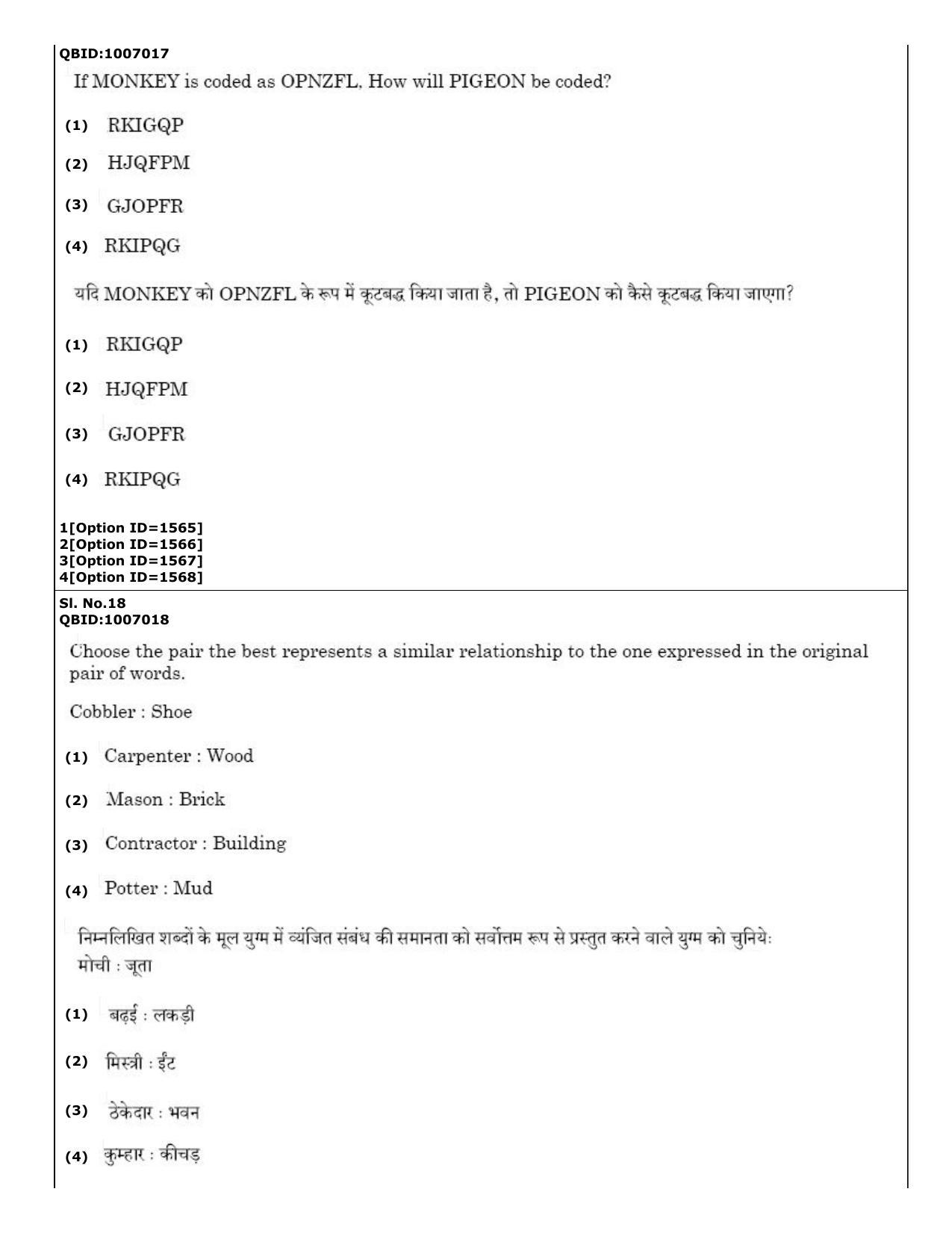 CUET (PG) 2022: PGQP73 Phalita and Siddantha Jyotisha (01-09-2022) Question Paper - Page 11