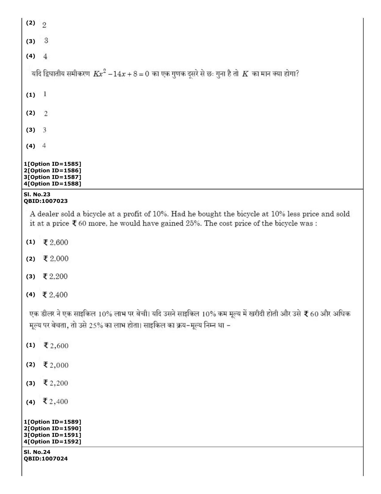 CUET (PG) 2022: PGQP73 Phalita and Siddantha Jyotisha (01-09-2022) Question Paper - Page 14