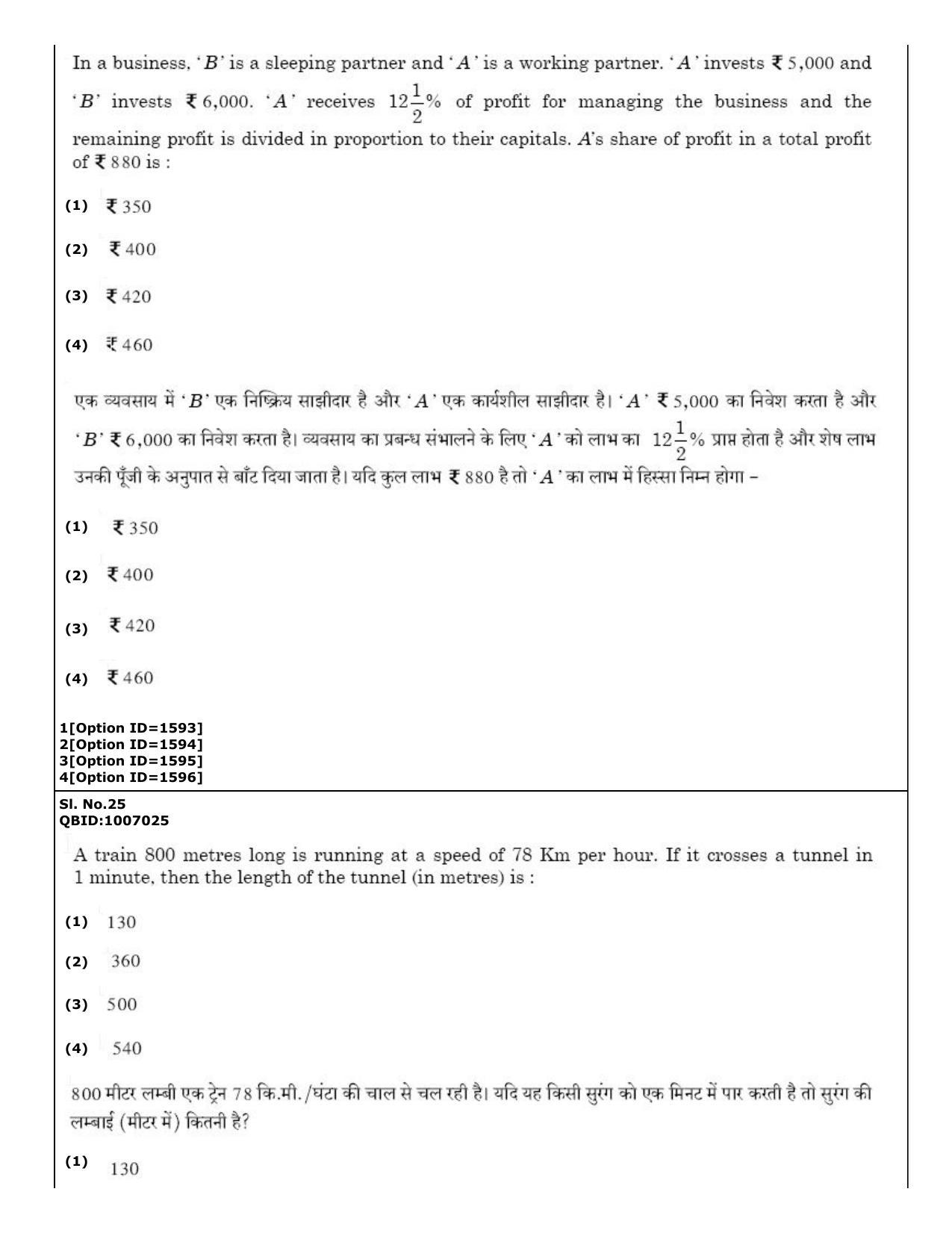 CUET (PG) 2022: PGQP73 Phalita and Siddantha Jyotisha (01-09-2022) Question Paper - Page 15