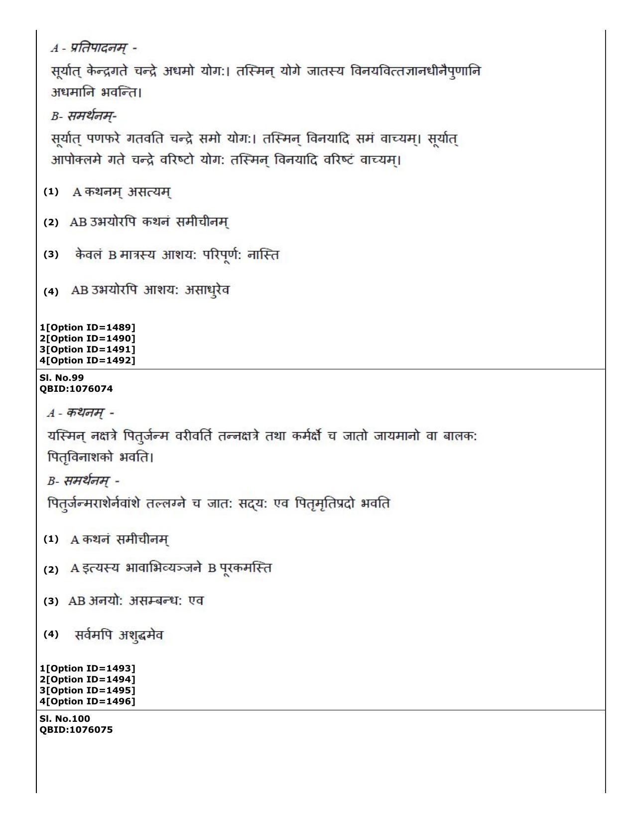 CUET (PG) 2022: PGQP73 Phalita and Siddantha Jyotisha (01-09-2022) Question Paper - Page 44