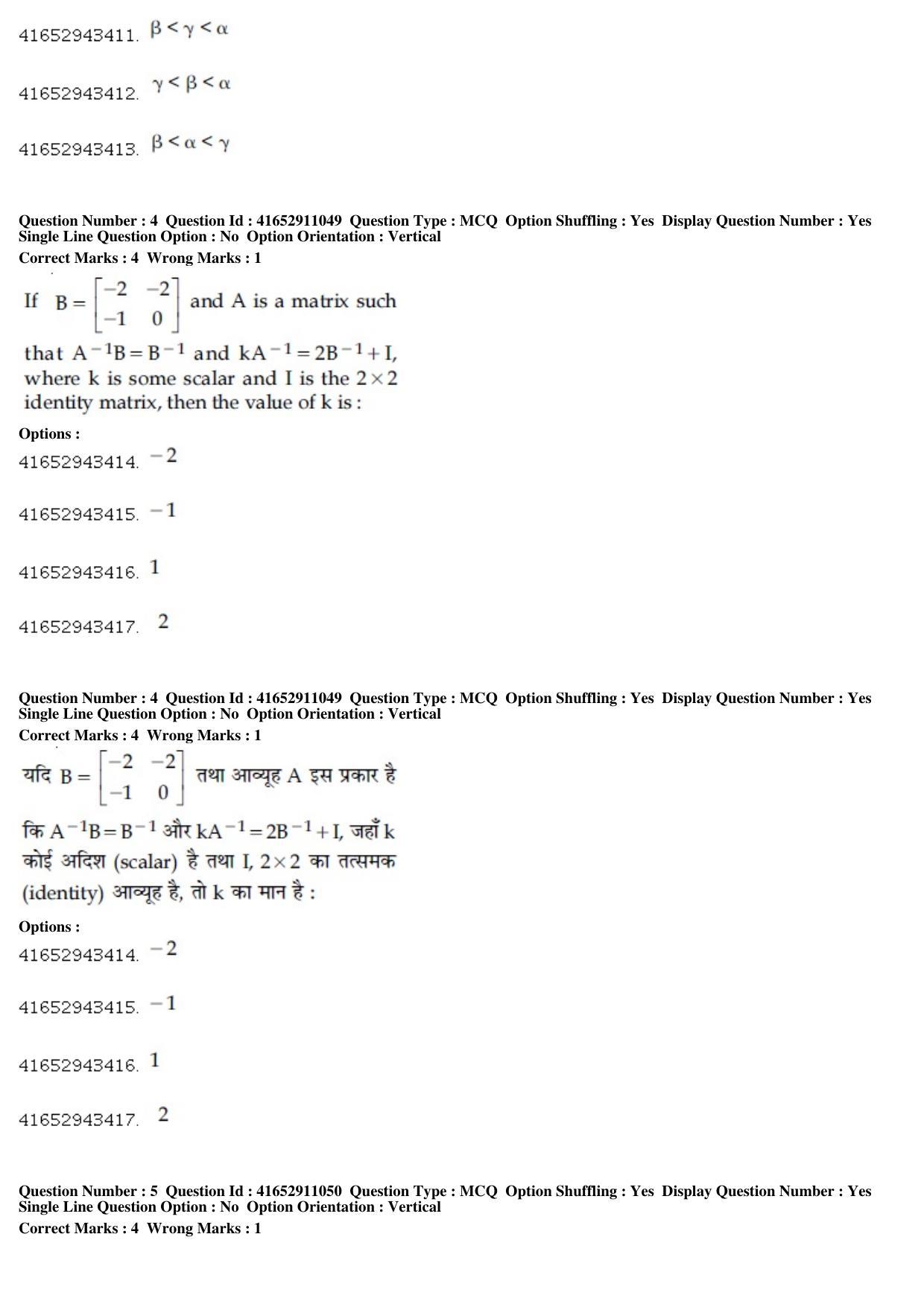 JEE Main 2019 Paper II Question Paper (8th Jan 2019 Shift 1) - Page 4