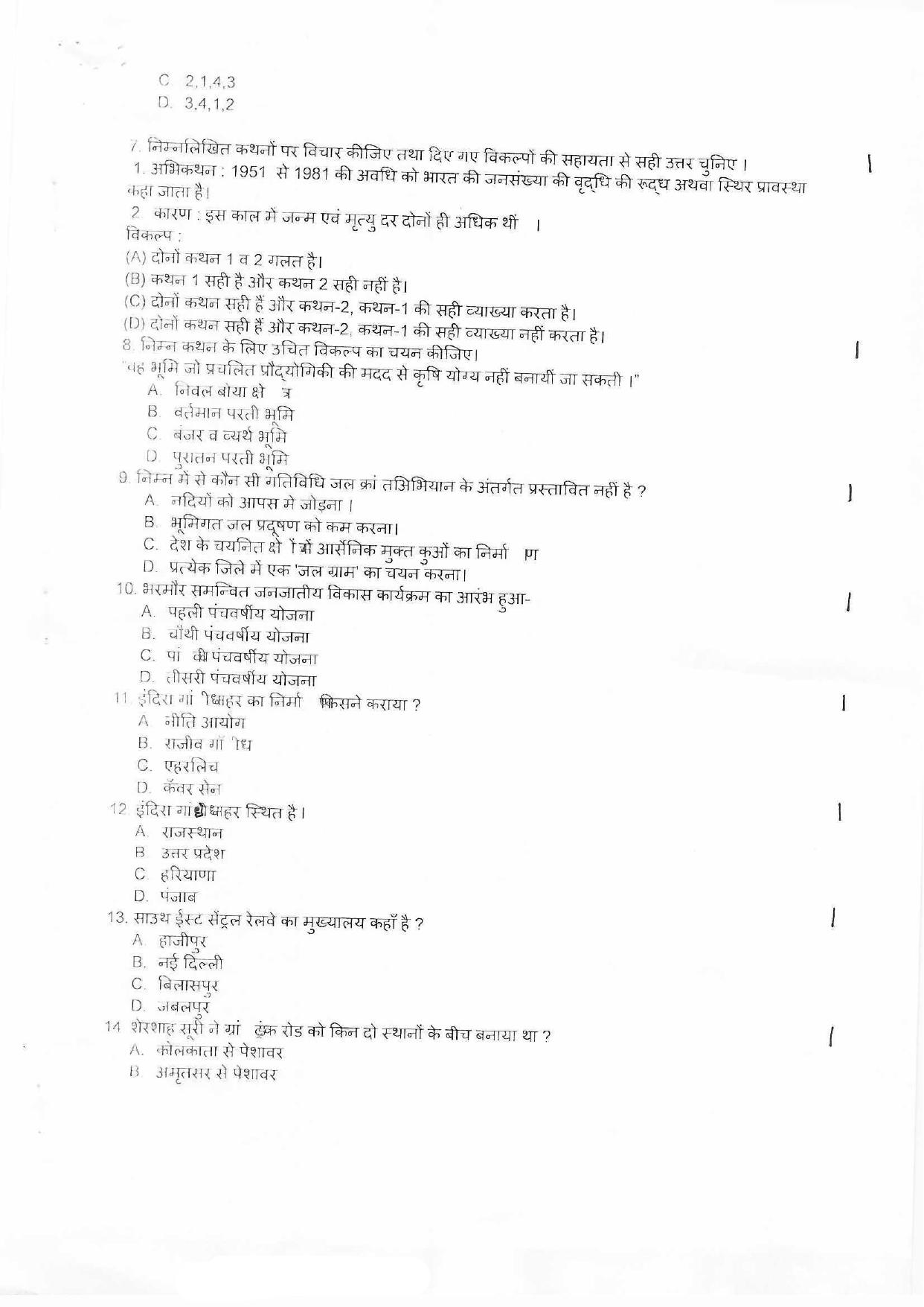 Edudel Class 12 Geography Practice Papers-1 (2023-24) - Page 4
