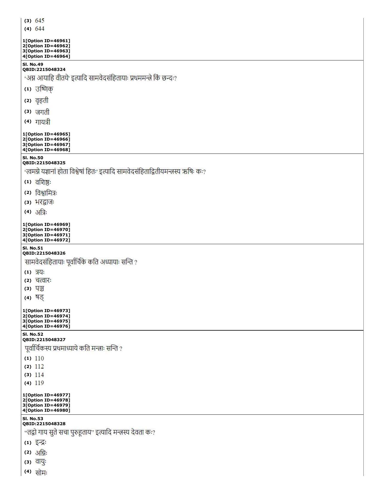 CUET (PG) 2022: PGQP-78 Samveda (11-09-2022) Question Paper - Page 16