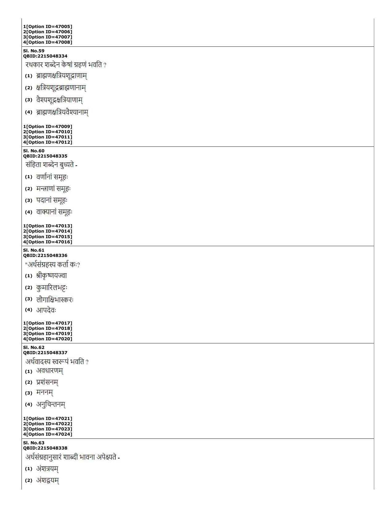 CUET (PG) 2022: PGQP-78 Samveda (11-09-2022) Question Paper - Page 18