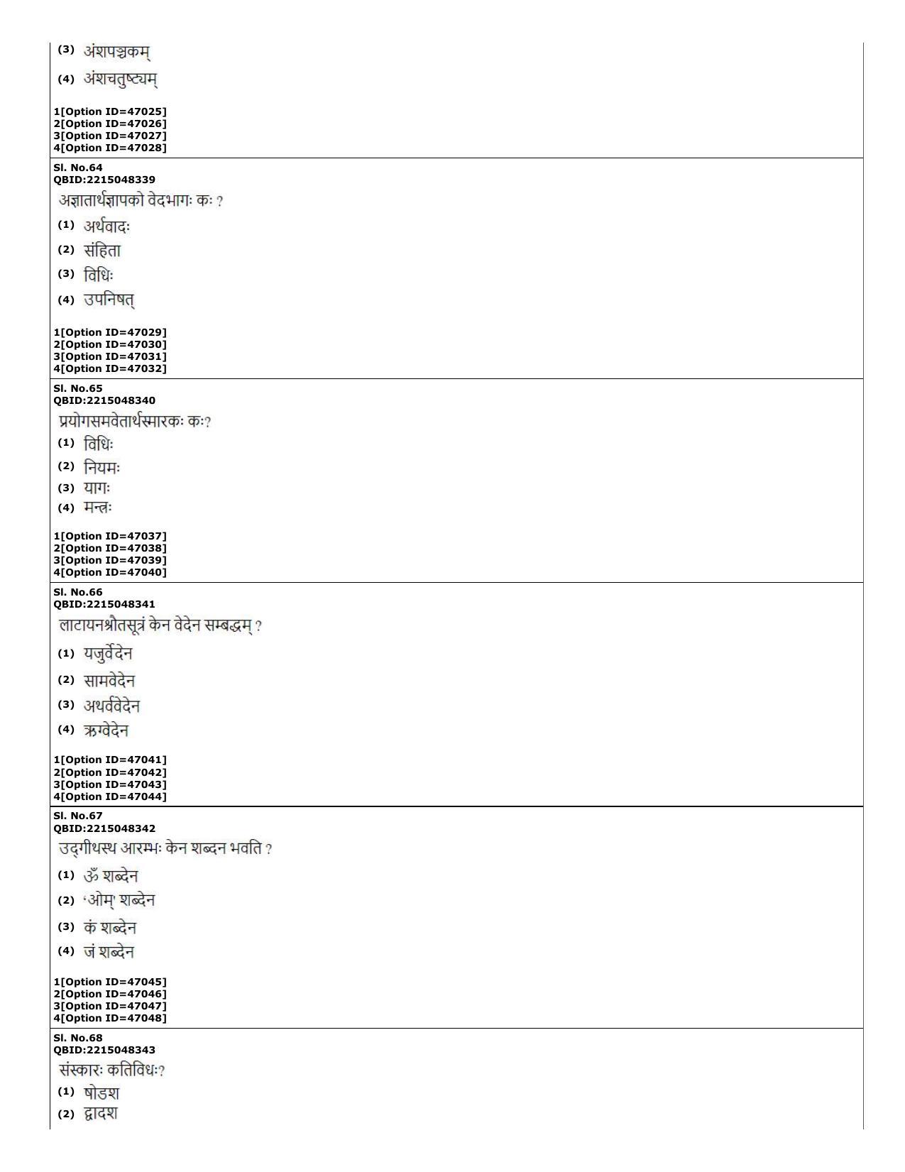 CUET (PG) 2022: PGQP-78 Samveda (11-09-2022) Question Paper - Page 19