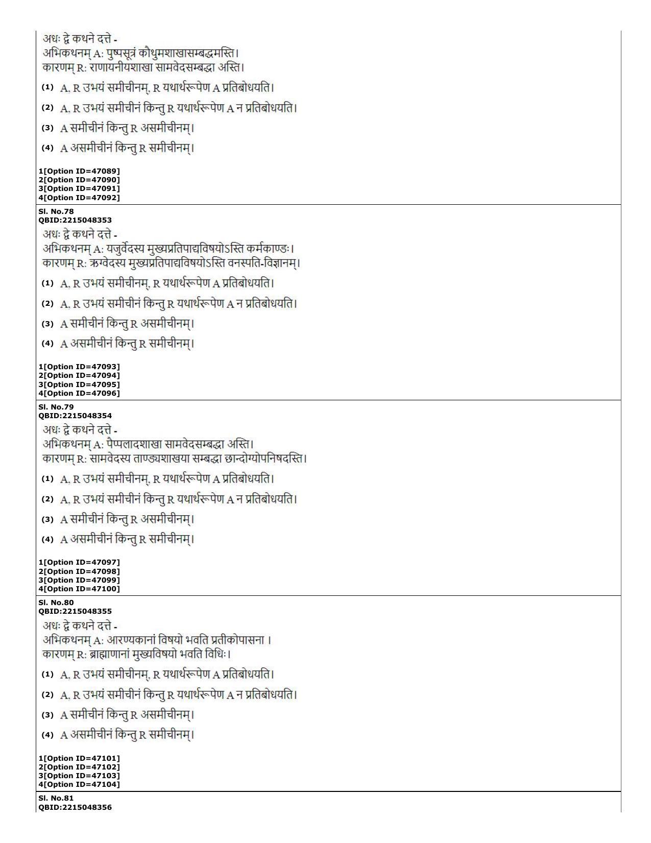 CUET (PG) 2022: PGQP-78 Samveda (11-09-2022) Question Paper - Page 22
