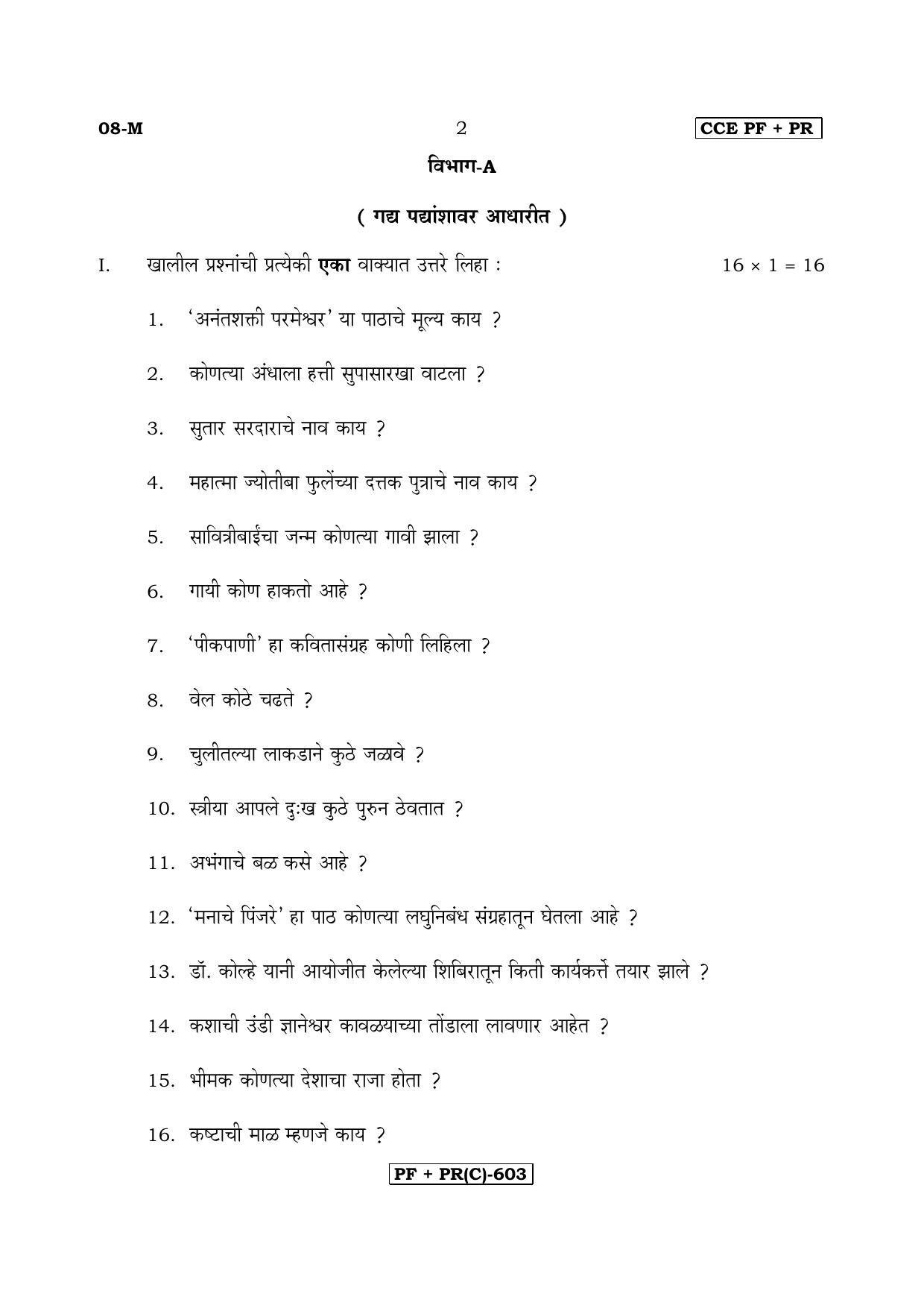 Karnataka SSLC Marathi - First Language - MARATHI (08M-C Version_m3) March/April 2019 Question Paper - Page 2
