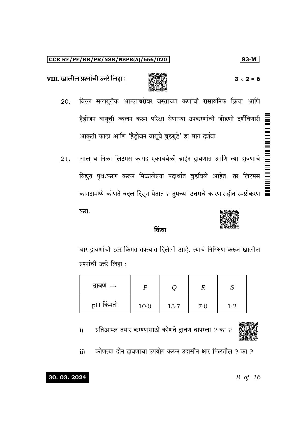 Karnataka SSLC Science (Marathi Medium) Exam 1 Question Paper 2024 (A Version) - Page 8