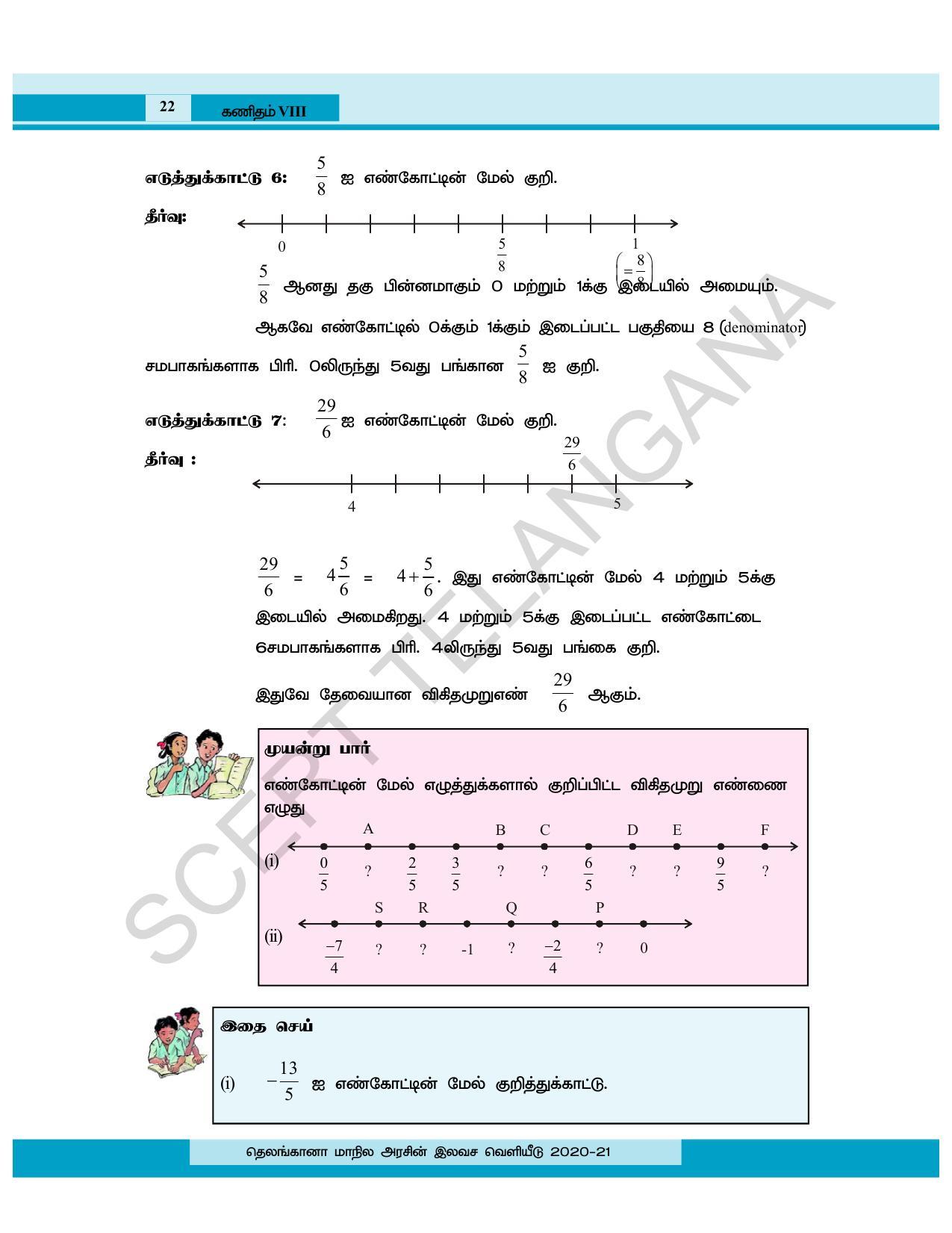 TS SCERT Class 8 Maths (Tamil Medium) Text Book - Page 34