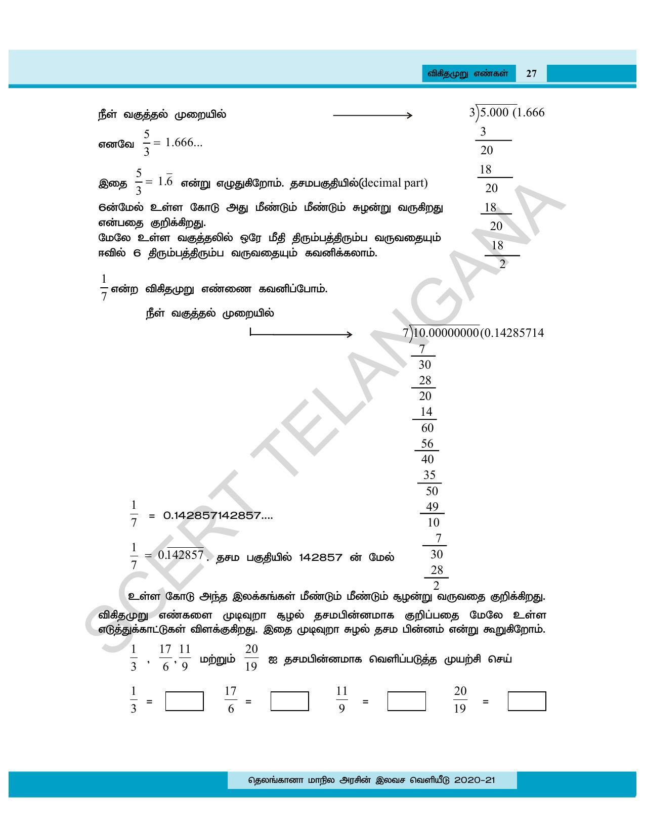 TS SCERT Class 8 Maths (Tamil Medium) Text Book - Page 39