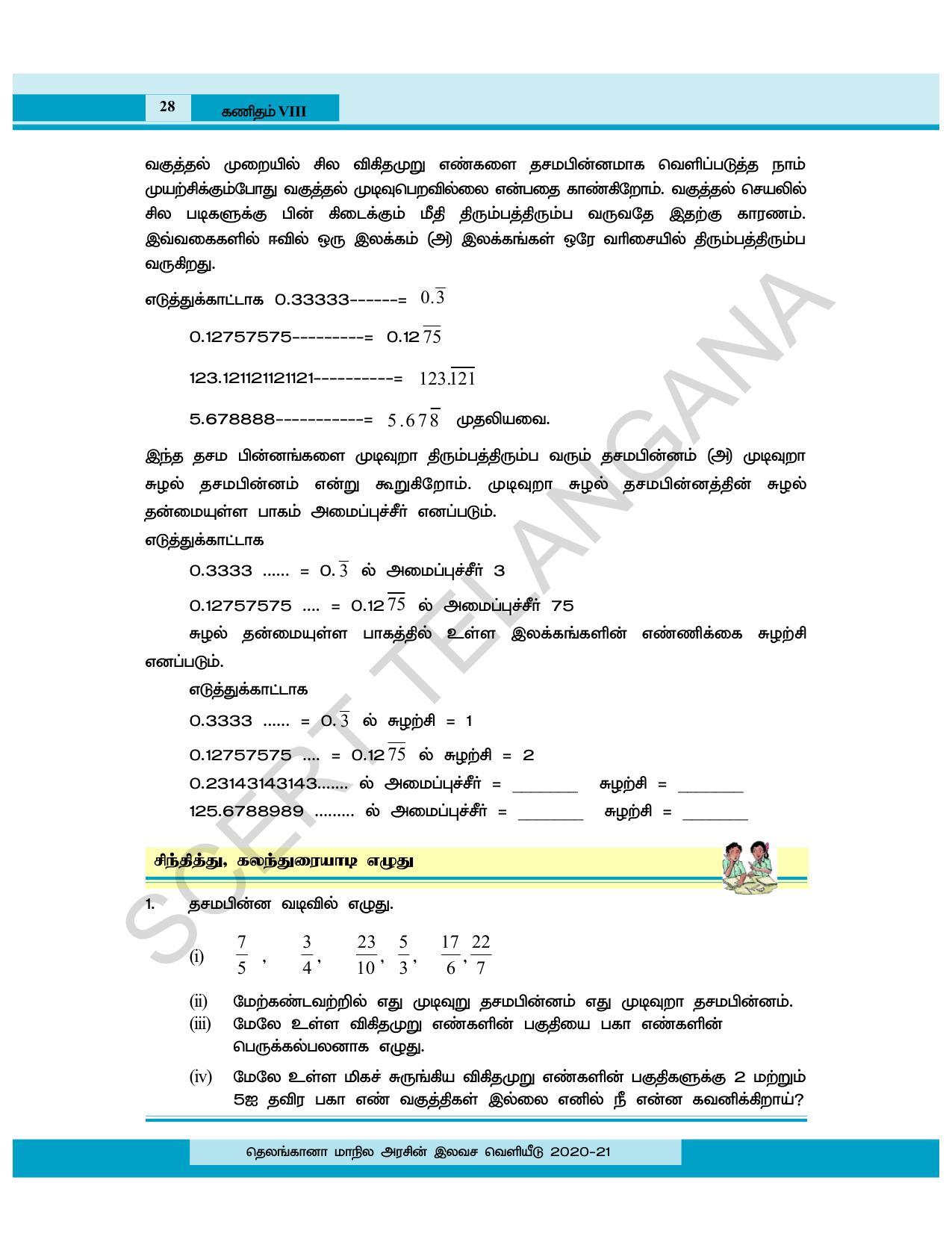 TS SCERT Class 8 Maths (Tamil Medium) Text Book - Page 40